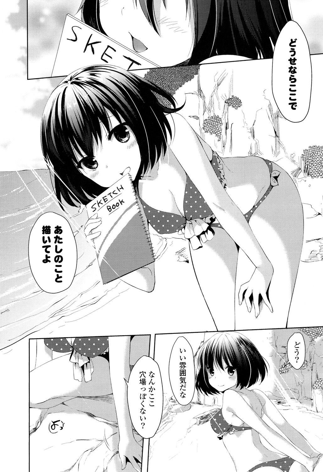 [Itou Nanami] Sharestyle ~Yuina ni Yuuwaku~ [Digital] page 49 full