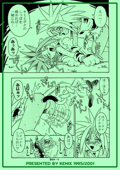 (CR18) [KENIX (Ninnin!)] Nettai Otome (Samurai Spirits) [Incomplete] page 17 full