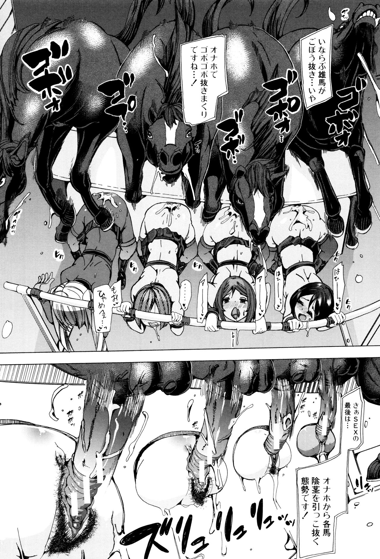 [Chikiko] Juukan Kyoushitsu - Bestiality Class page 197 full