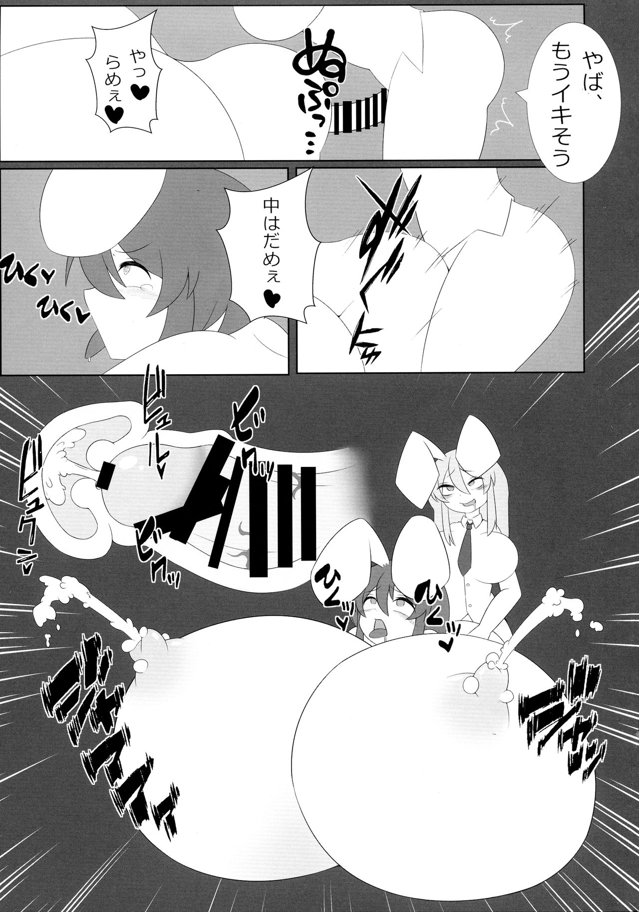 (Reitaisai 15) [HORIC WORKS (Various)] Touhou Bouchou-kei Sougou Goudou-shi `Boujo 2!!!!!!!!' (Touhou Project) page 19 full