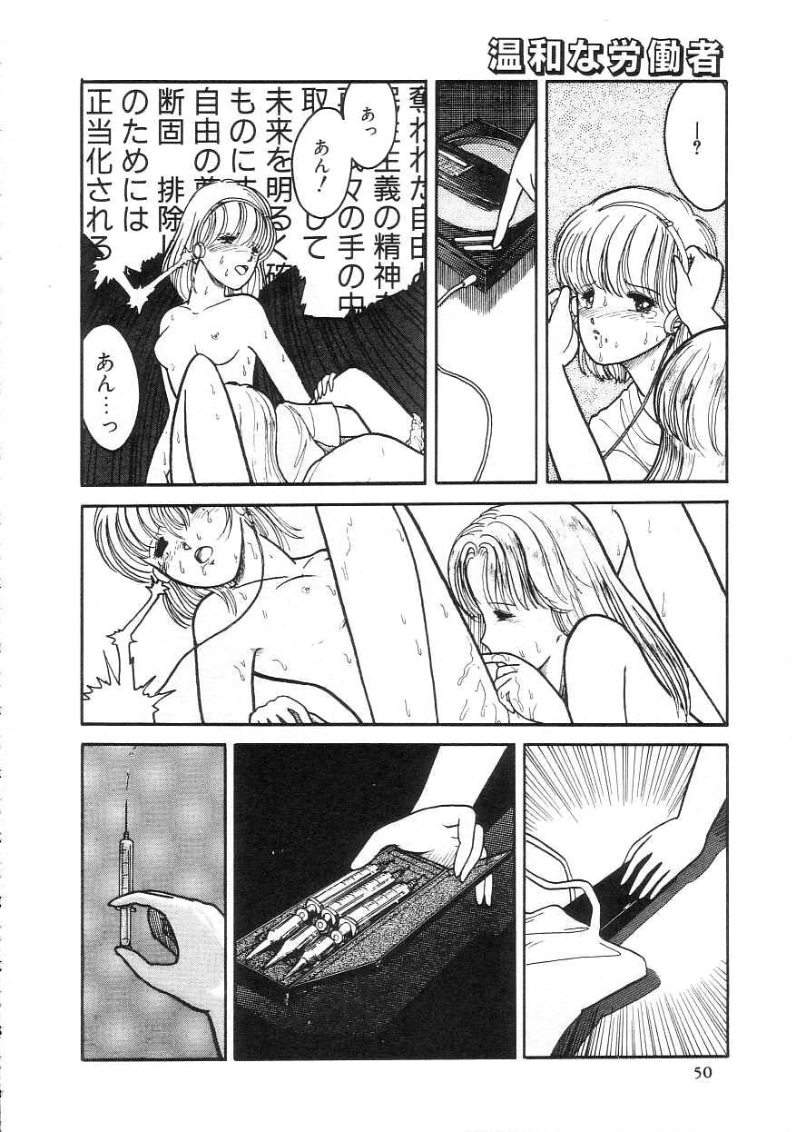 [Tonami Muka] 100% Pure Lady page 54 full