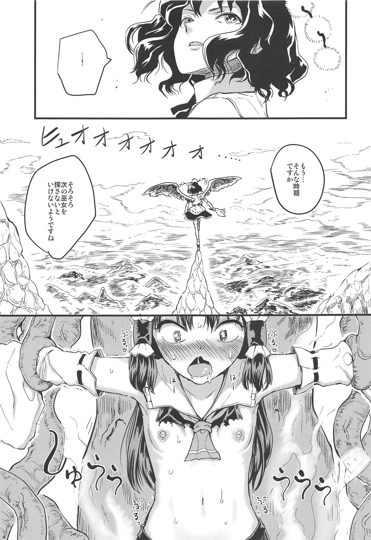 (Shuuki Reitaisai 5) [Kuma no Mori (Kumataro)] SHRINE PET (Touhou Project) page 6 full