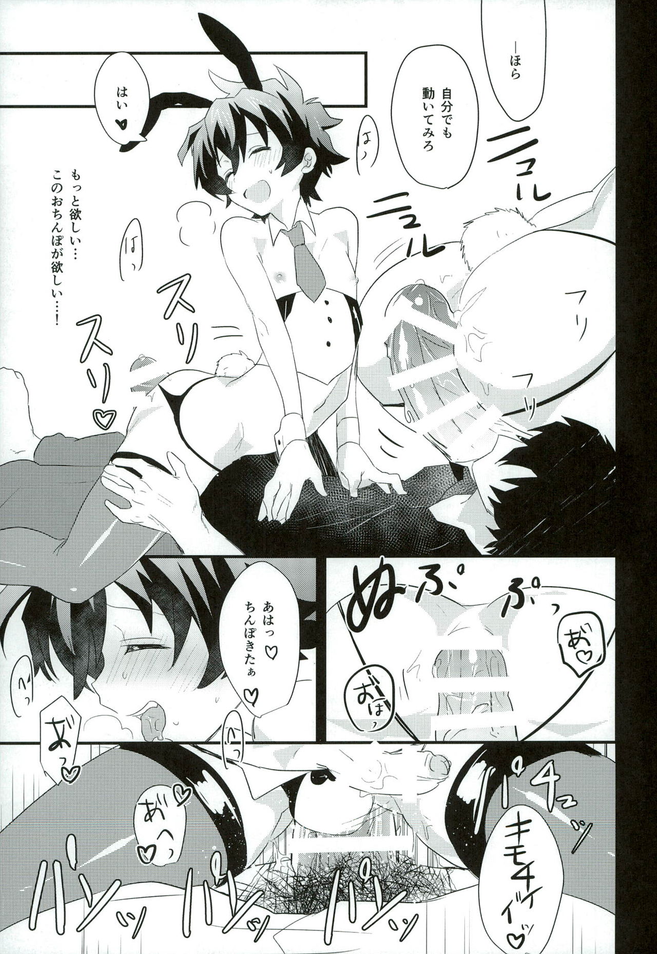 (BLOODY ZONE2) [Tanbo (Makita Miki)] Leonardo-kun wa Libra Senzoku Seiyoku Shori-gakari (Kekkai Sensen) page 33 full