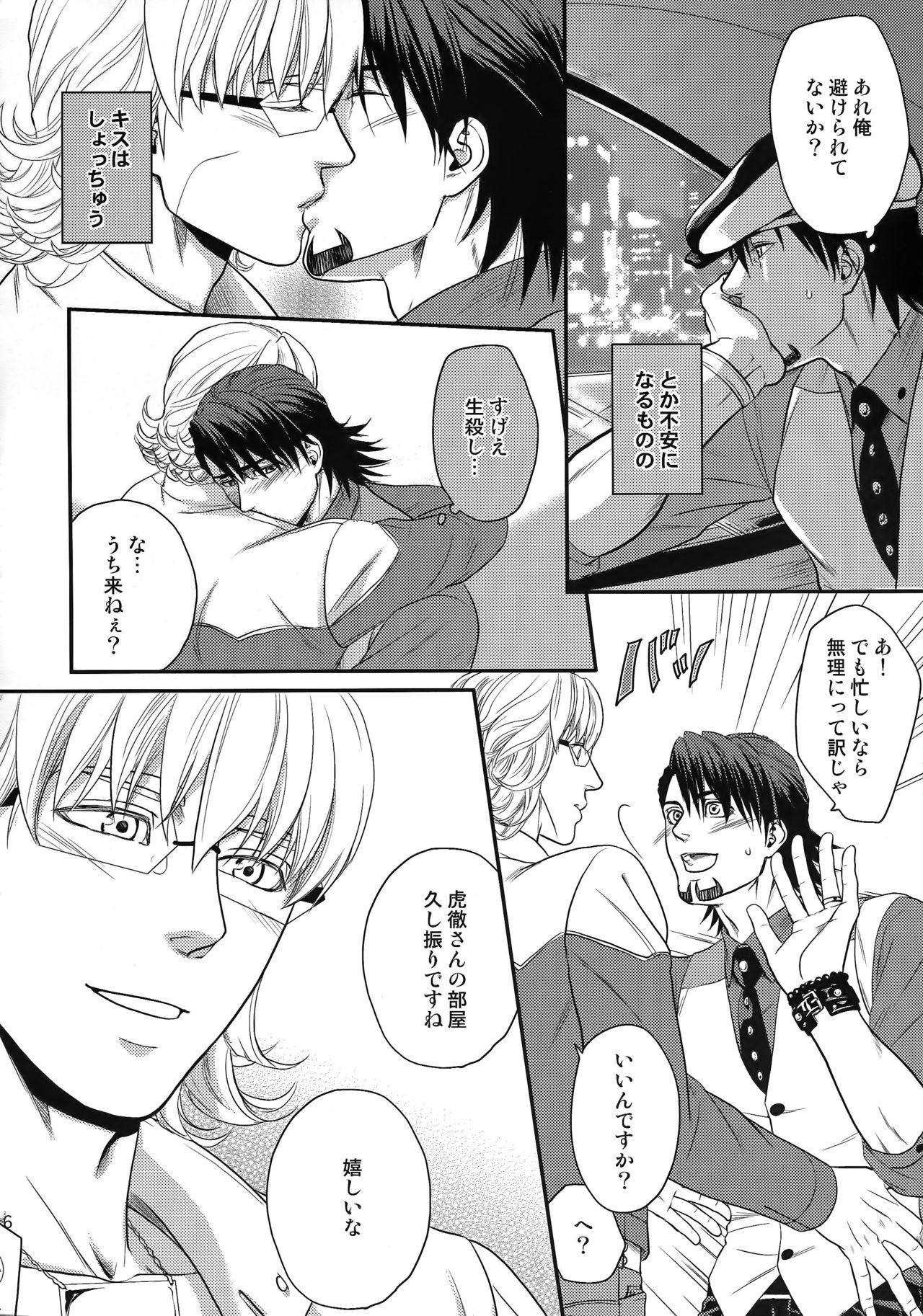 (C89) [5UP (Tanba KUROmame)] RE.5UP2 (TIGER & BUNNY) page 45 full