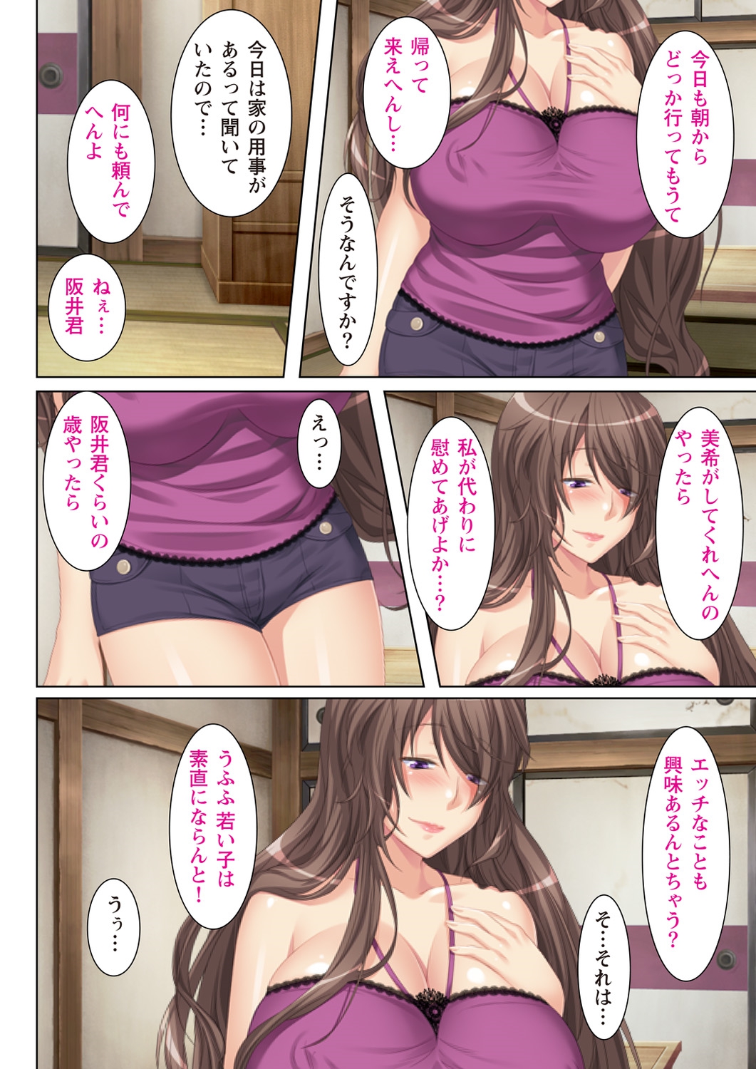 [Anim] (BJ042820) NTR彼女はいじめられっ娘～隠れ巨乳で眼鏡っ娘の彼女が、知らない間に×××の○○○にされてたなんて…～ (3) page 18 full