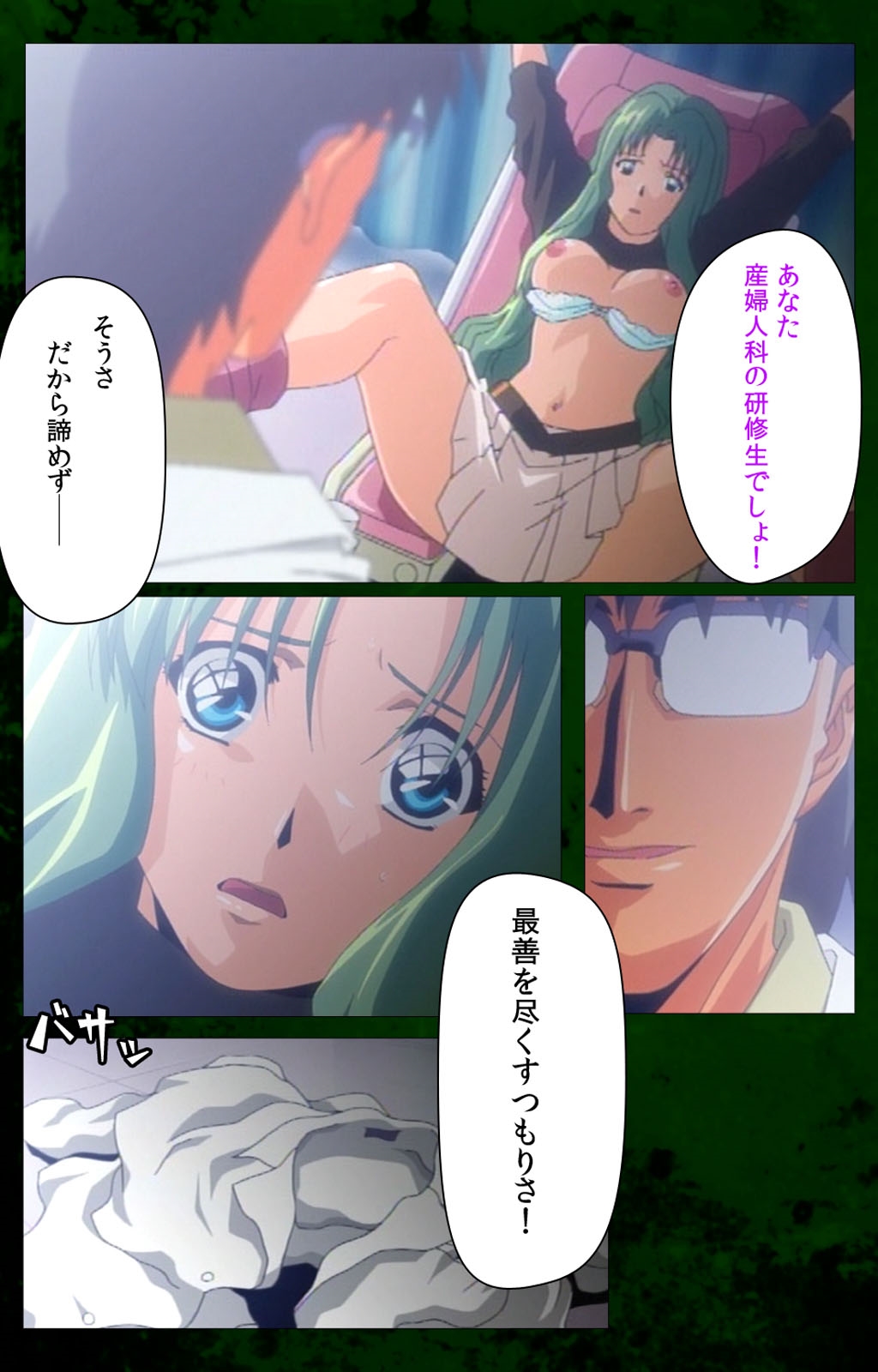 [Mink] [Full Color Seijin Han] Yakin Byoutou Karte.10 Complete Ban (Night Shift Nurses) [Digital] page 12 full