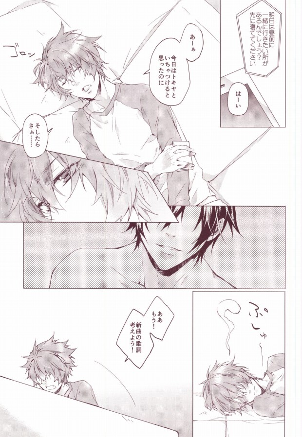 (Happy Prince Party) [ALL* (yusui)] OTST (Uta no Prince-sama) page 4 full