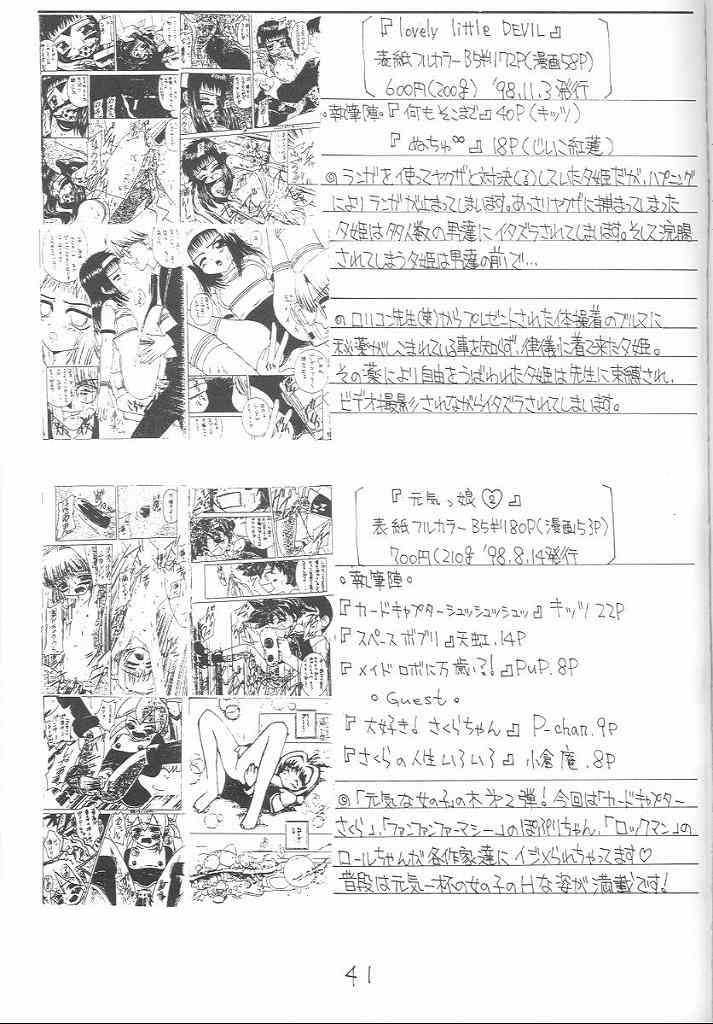 (CR25) [Asanoya (Kittsu)] Pocha Pocha Purin (Jubei-chan) page 40 full