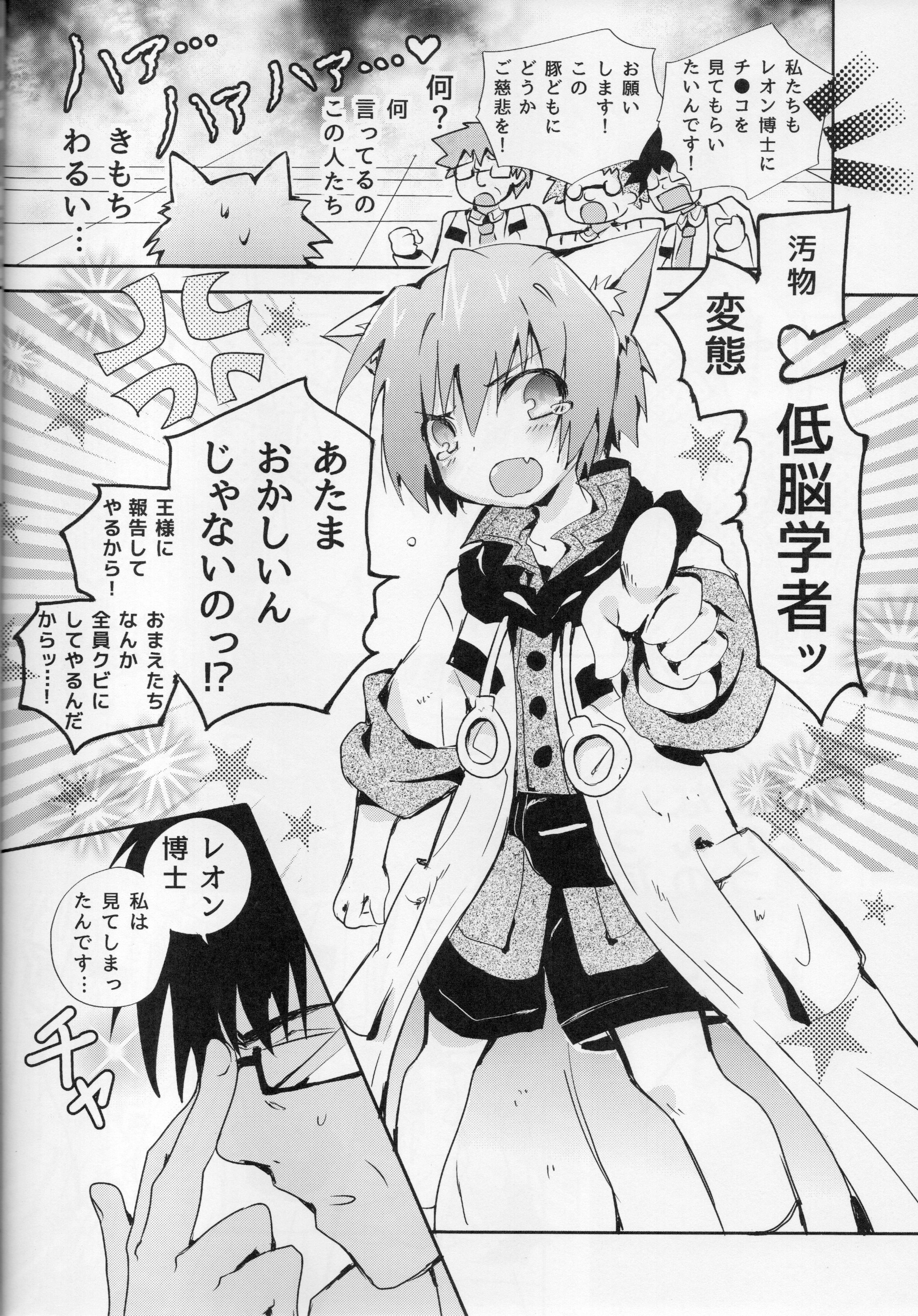 (C88) [Syounen Heroine (Tamaki Yui)] Chin2 Mite2 Geeste-Kun (Star Ocean: The Second Story) page 9 full