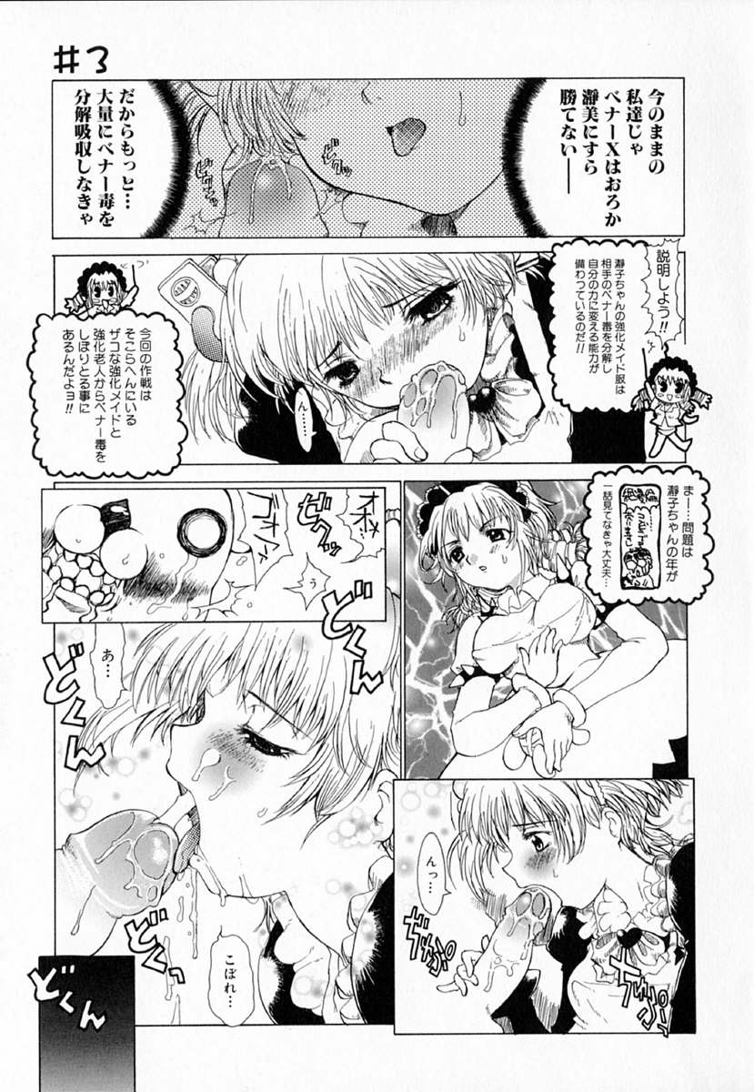 [Sakakibara Kaorunaoko] Astro Maid page 46 full