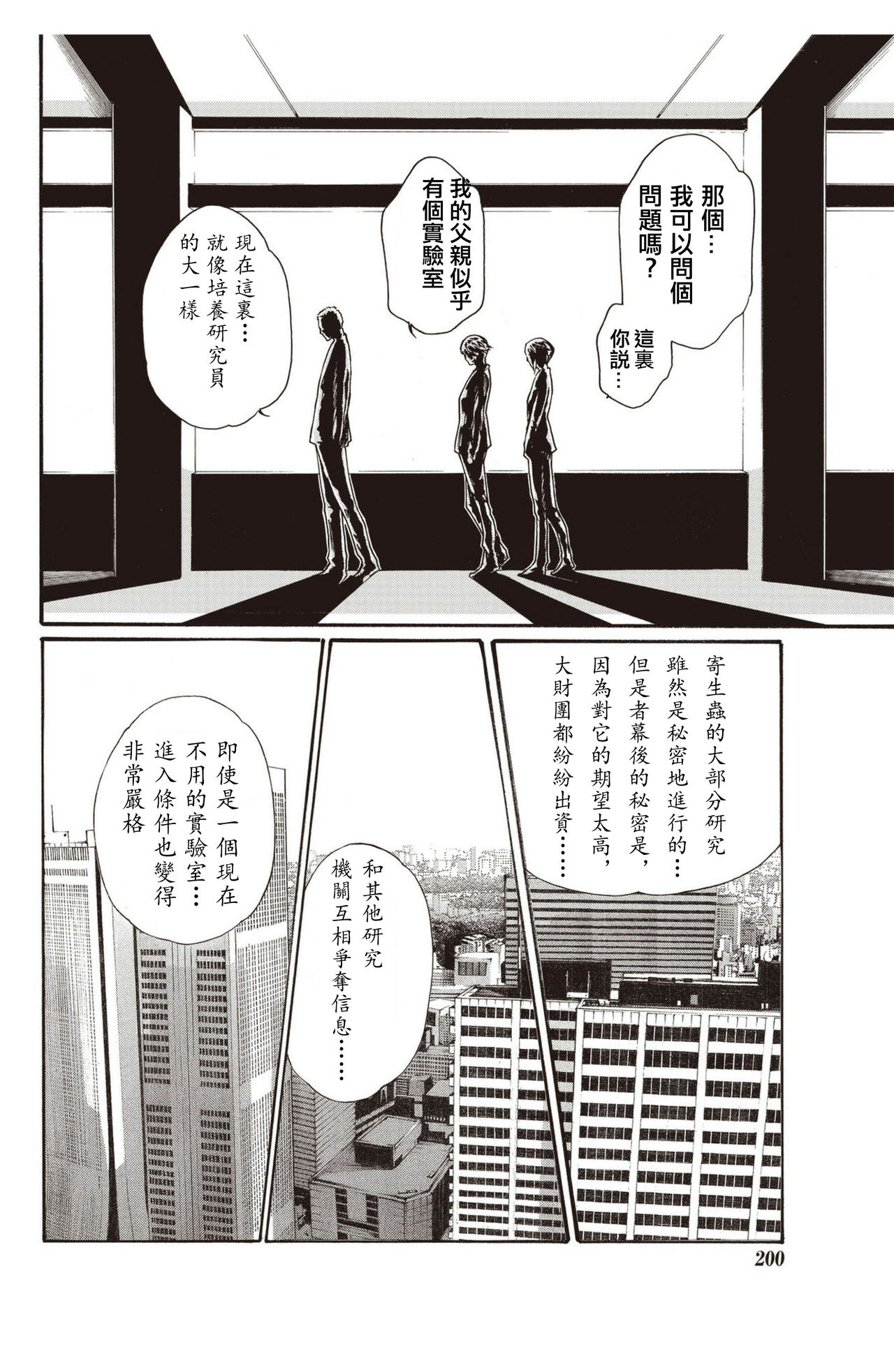 [Haruki] Kisei Juui Suzune Ch. 63-78 [Chinese] [春輝老湿同好会] page 17 full