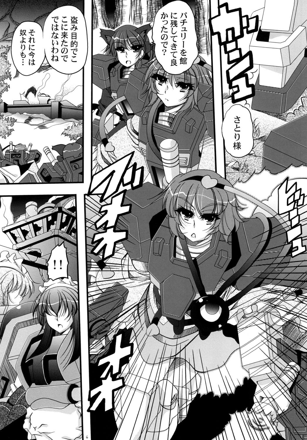 (Reitaisai 15) [Shun Shun Shouten (Shunzou)] Senritsu no Komeiji (Touhou Project) page 5 full