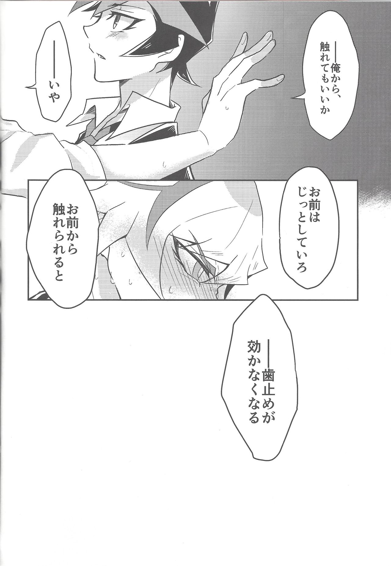 (Unmei o michibiku akusesukōdo WEST) [nerumanekin (Kurume)] Rojikkuerā (Yu-Gi-Oh! VRAINS) page 25 full