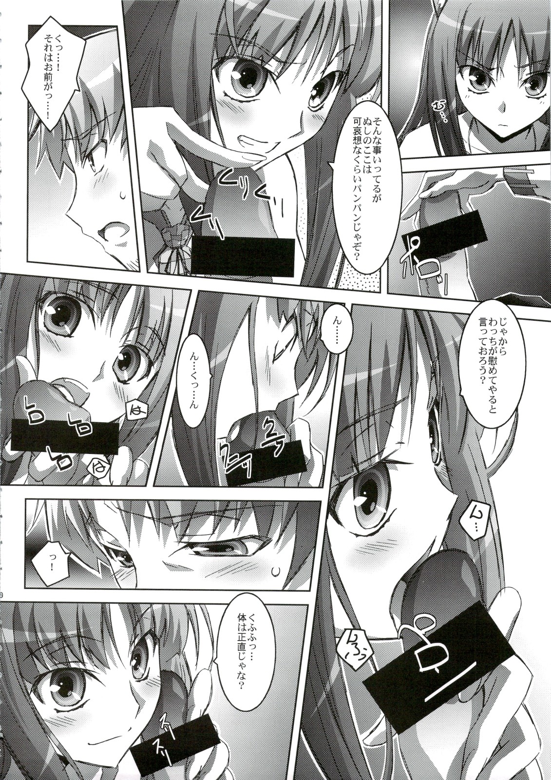 (C74) [Mahirutei (Izumi Mahiru)] Horon Hororon (Ookami to Koushinryou [Spice and Wolf]) page 11 full