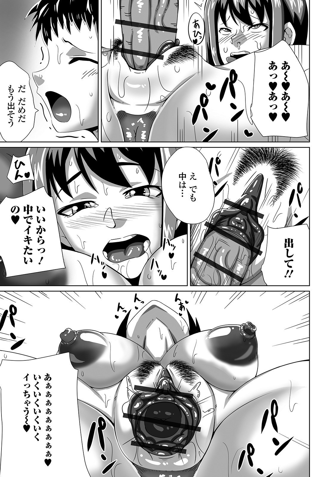 [Anthology] Web Haishin Gekkan Tonari no Kininaru Oku-san Vol. 029 page 89 full