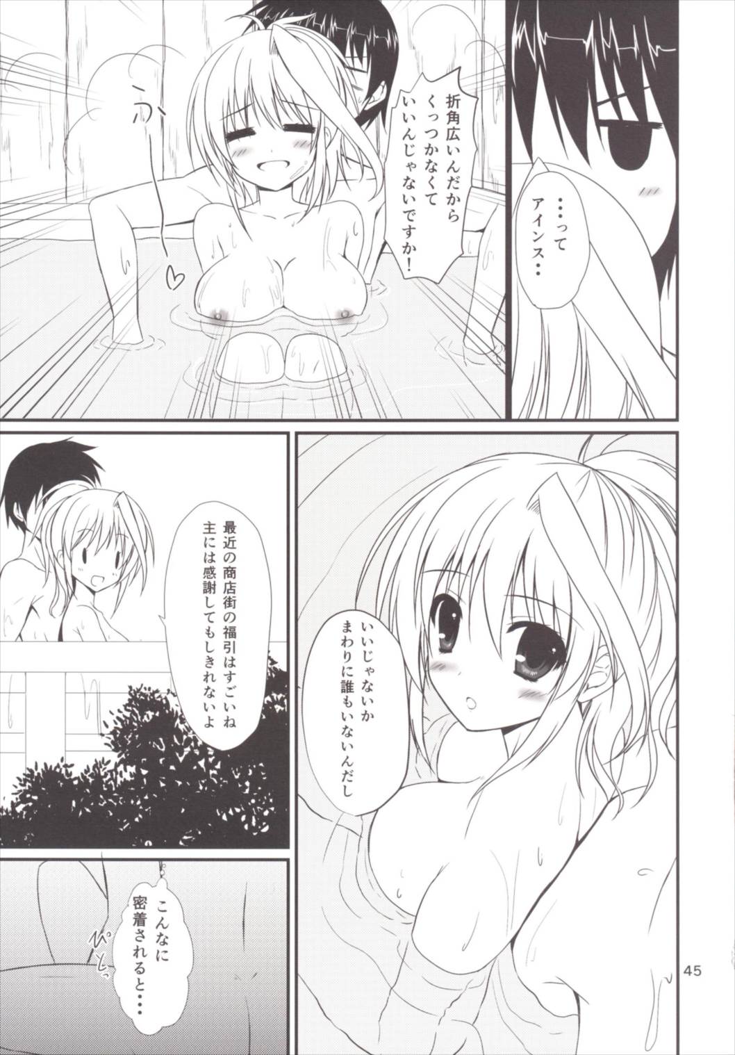 (C89) [Upagoya (Endori)] Eins to Issho! Soushuuhen (Mahou Shoujo Lyrical Nanoha) page 45 full