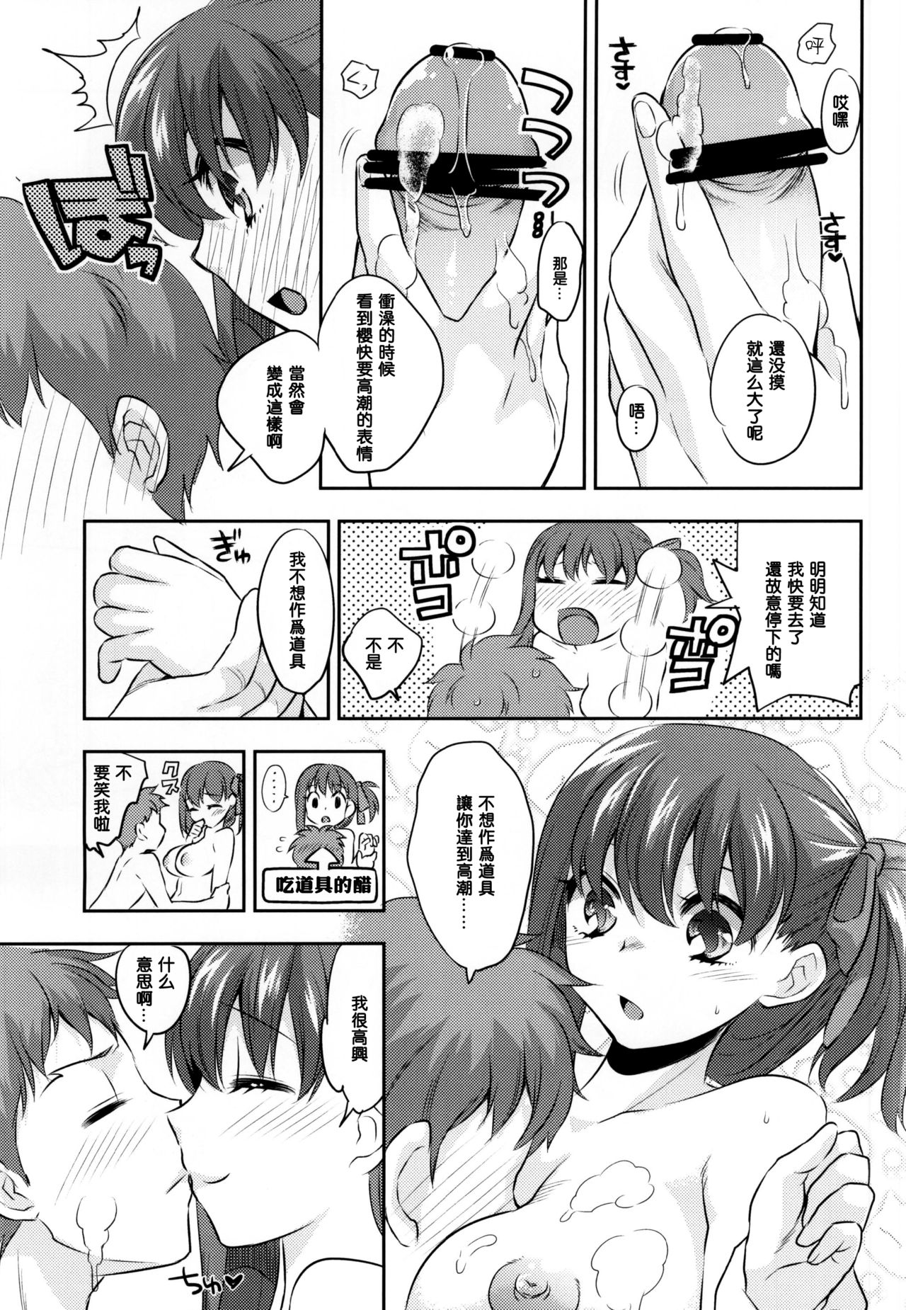 (COMIC1☆9) [TRIP SPIDER (niwacho, Takenoko Seijin)] Araikko! (Fate/stay night) [Chinese] page 10 full