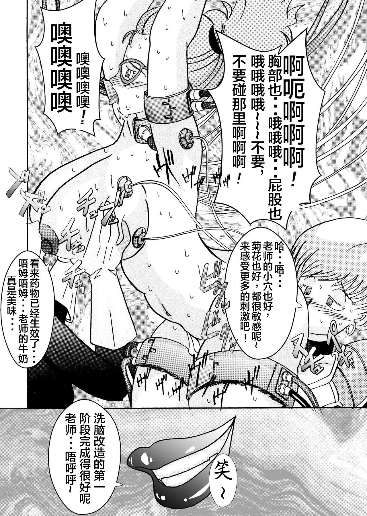 [Light Rate Port Pink] Tanjou!! Aku no Onna Senshi Jokyoushi Sennou Kaizou Keikaku (Dragon Ball Z) [Chinese] [心海汉化组] page 10 full