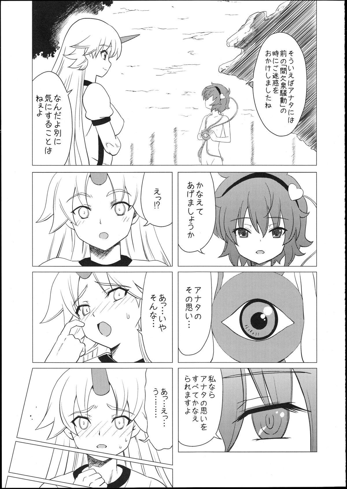 (Reitaisai 8) [Hanyan. (Nekomimi Kanon)] Satori-sama no Futanari Kinniku Kijo M Bakuro (Touhou Project) page 8 full