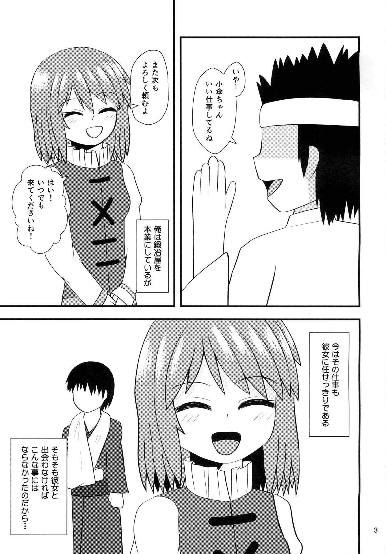 (Reitaisai 14) [Hakusai no Ie (Akinashi)] Kogasa no Aiaigasa (Touhou Project) page 2 full