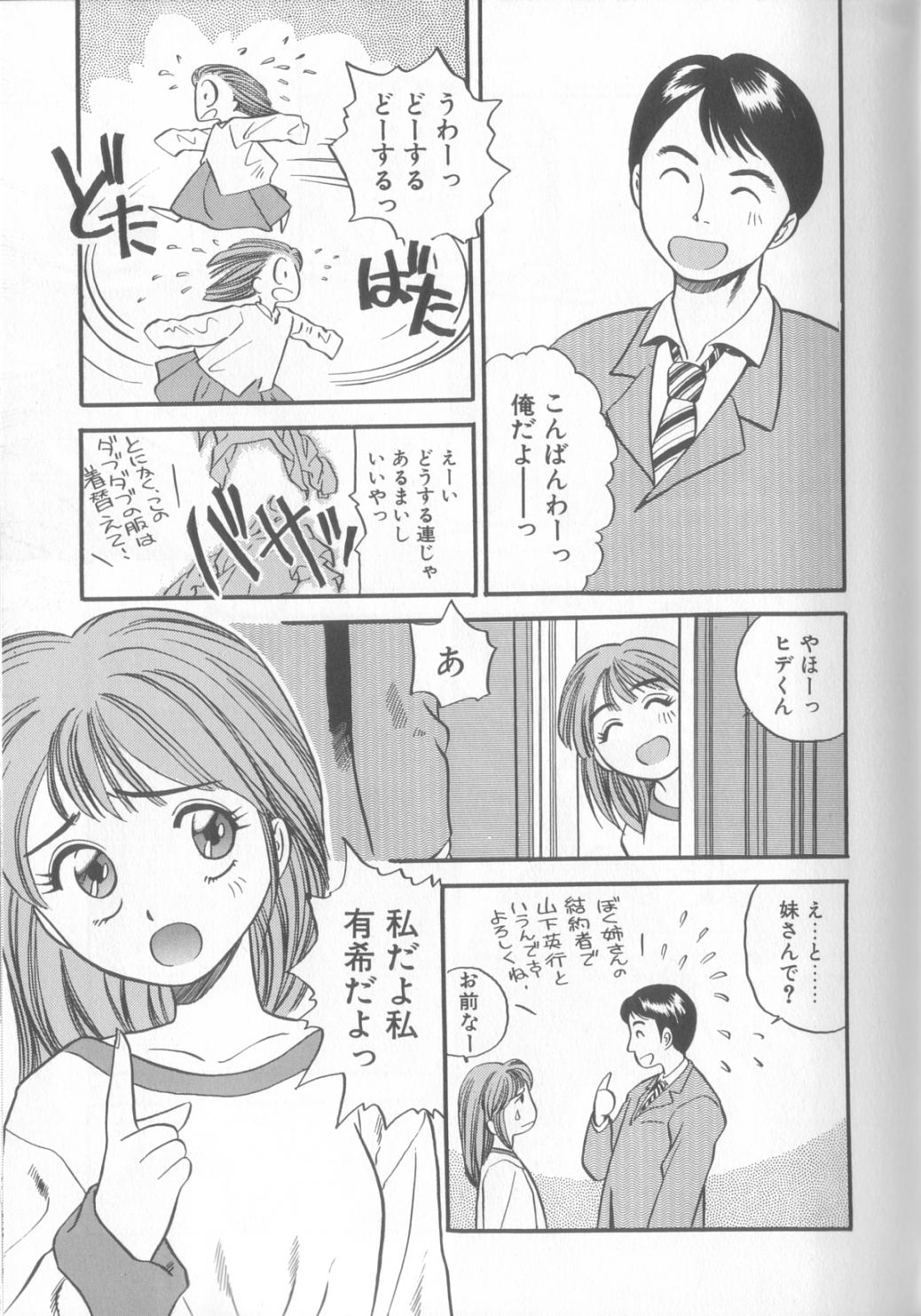 [Eno Akira] Enshou Iro Moyou Nishiki no Emakura page 126 full