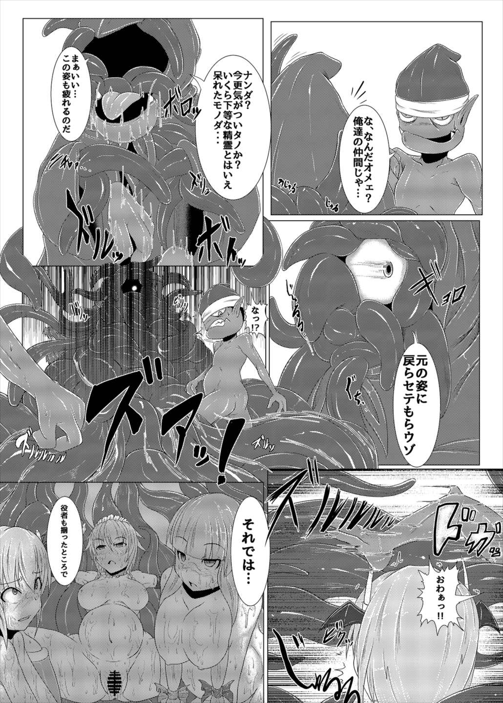 (Shuuki Reitaisai 4) [Ikuiku Com (Jii Jii Sachira)] Shinso no Himitsu ~Gekan~ (Touhou Project) page 2 full