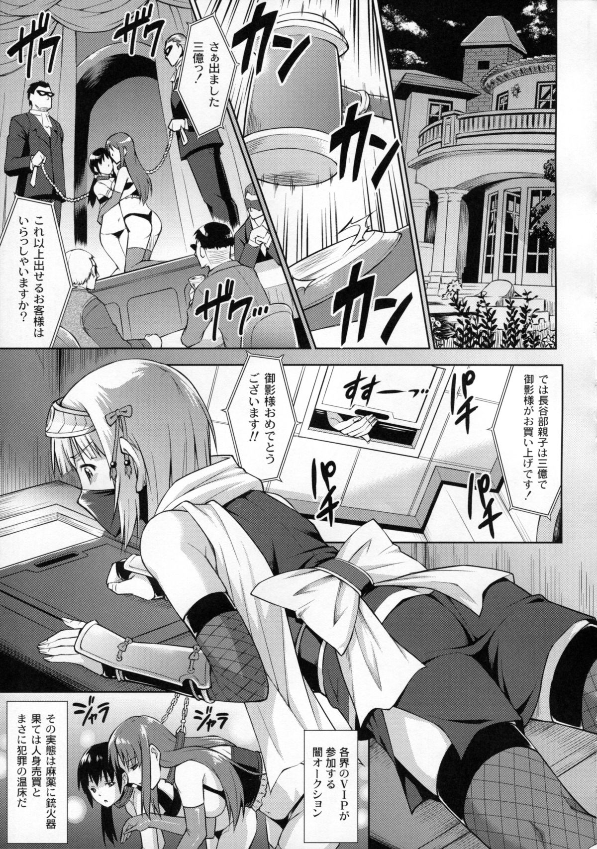 (C88) [Nanairo Koubou (Martan)] Josounin Souka page 4 full