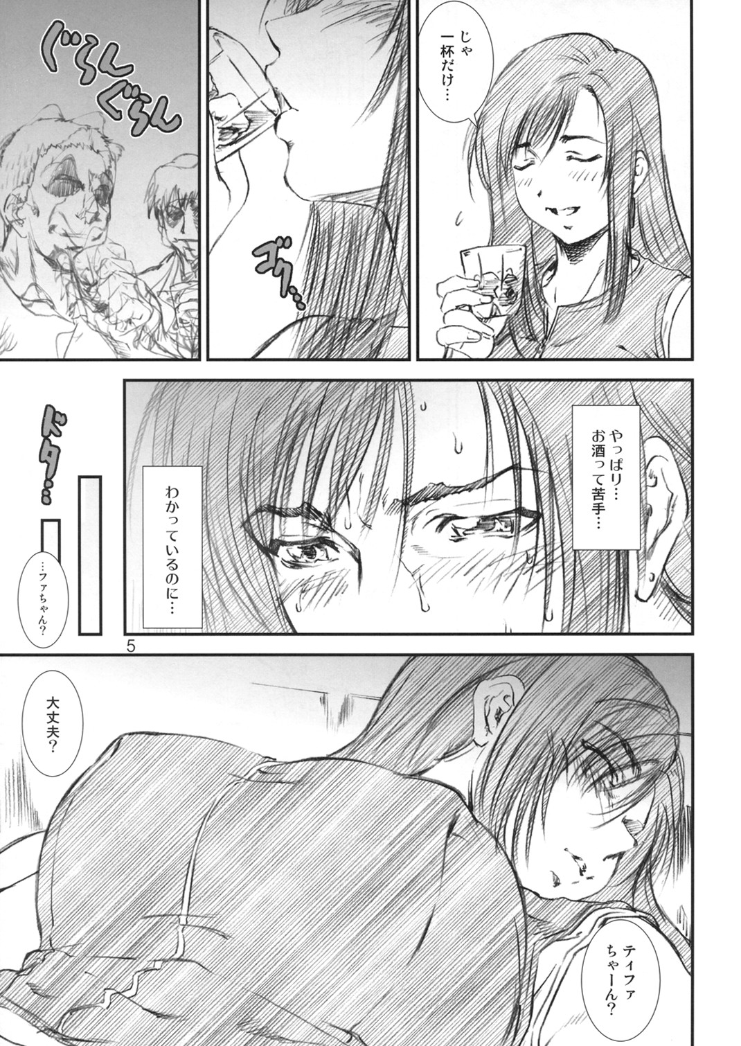 (C71) [A-office (Yumi Ichirou)] Kikan Tomomi Ichirou vol.6 (Final Fantasy VII) page 4 full