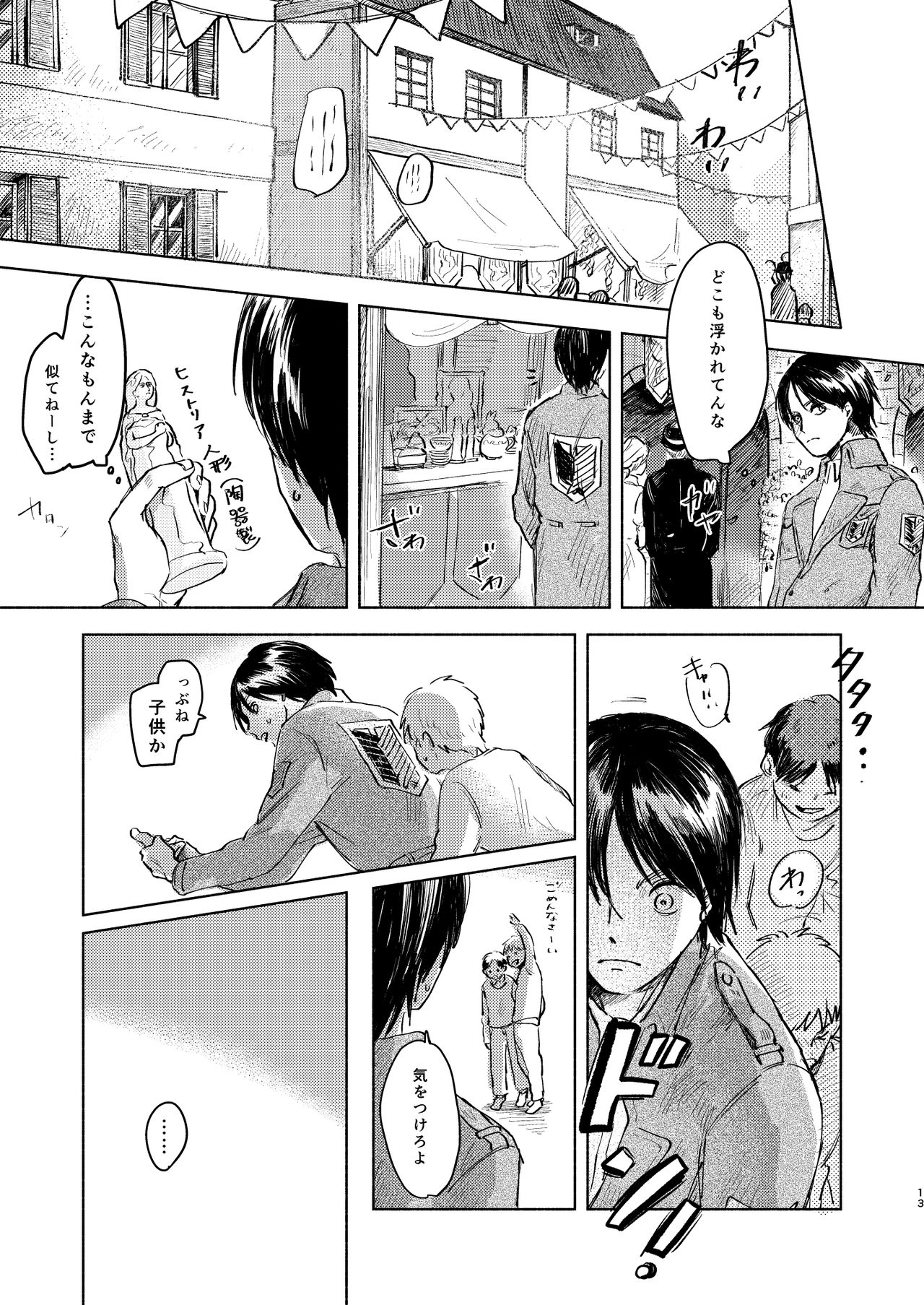 [bin (Enko)] Anata to Dareka no Yoru | You & Someone's Night (Shingeki no Kyojin) [Digital] page 12 full