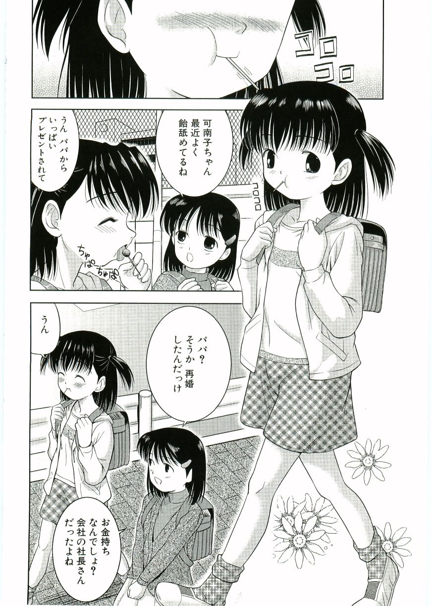 [U-Tom] Nijiiro Shoujo　 page 6 full