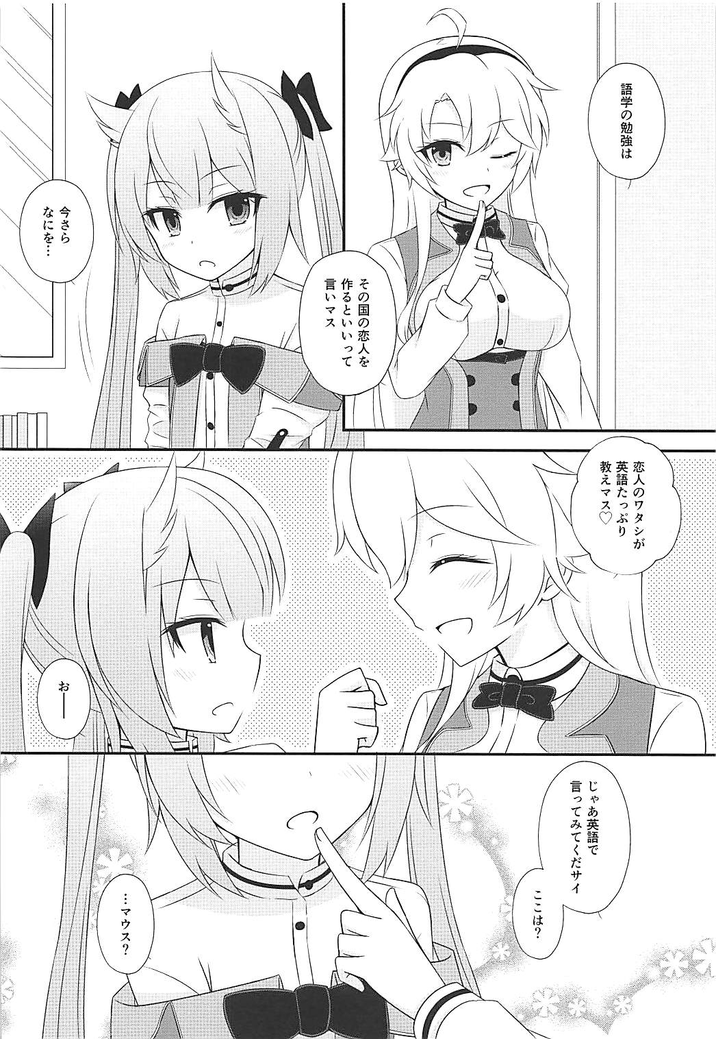 (COMIC1☆13) [Poire Mousse (Nashiki Noi)] Study Time (Toji no Miko) page 5 full