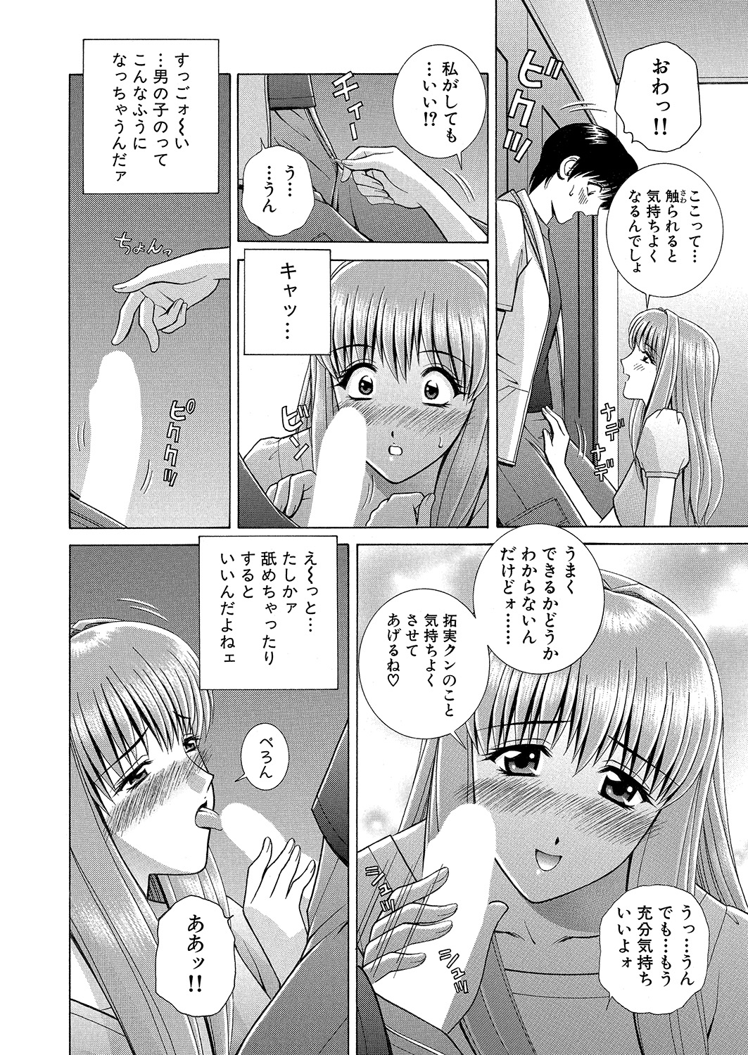 WEB Bazooka Vol.6 page 61 full