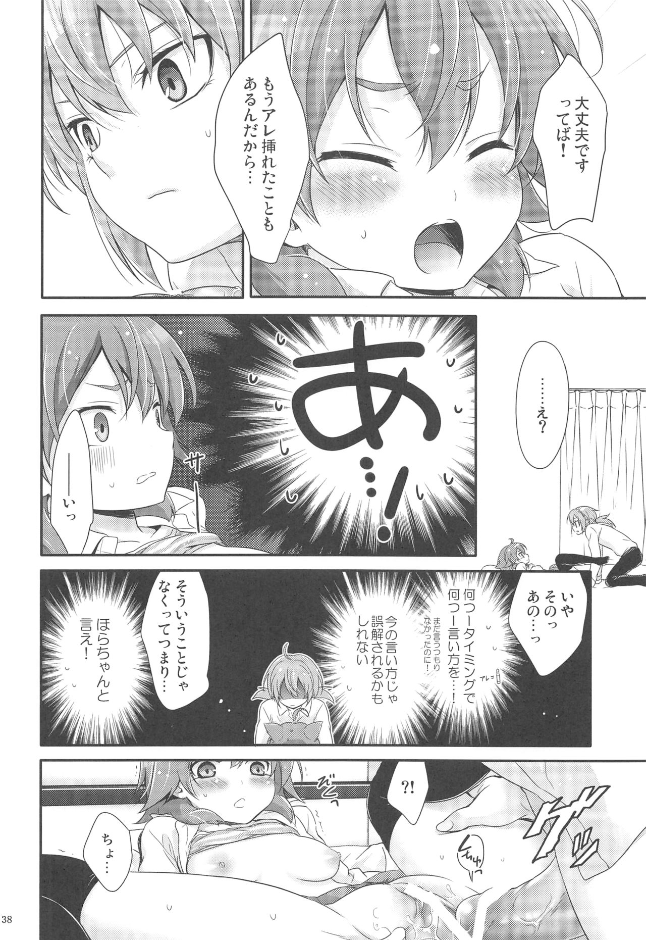 (Seishun Cup 8) [Holiday School (Chikaya)] Secret×Sweet×Secret (Inazuma Eleven GO) page 37 full