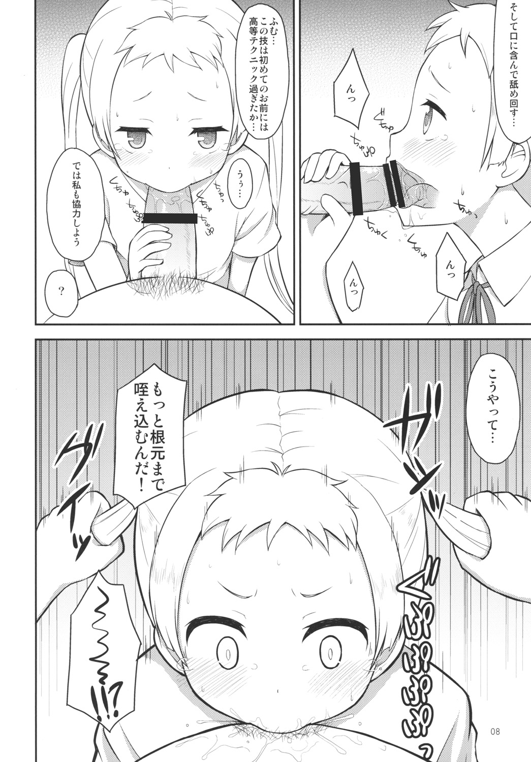[Asatsukidou (Youta)] Chuu oo Sei ni Dekosha Shitai (Chuunibyou demo Koi ga Shitai!) [Digital] page 7 full