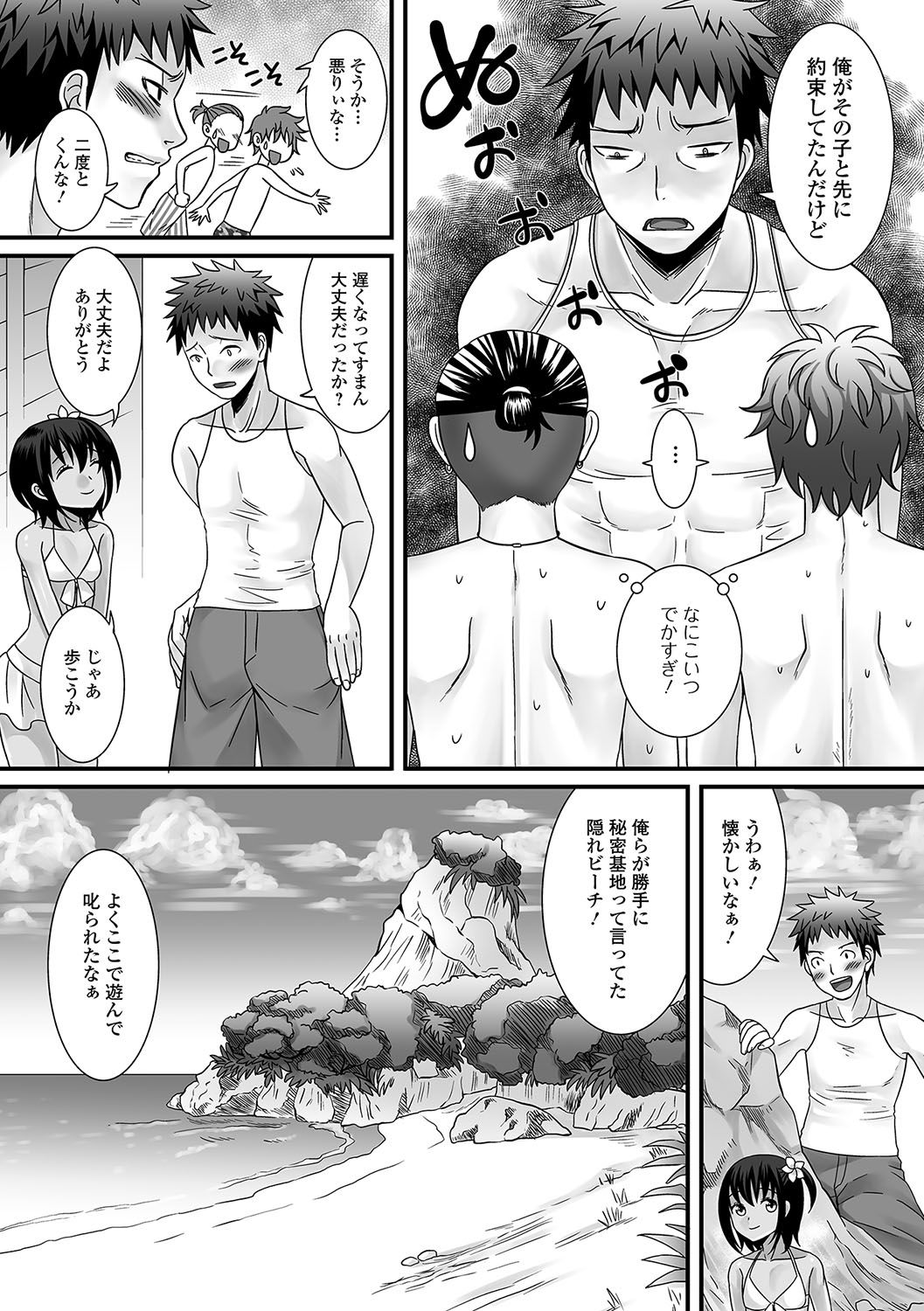 [Anthology] Gekkan Web Otoko no Ko-llection! S Vol. 16 [Digital] page 5 full