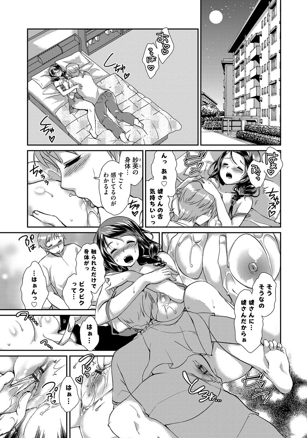 [Atyu Muti] Hitozuma Fushin ~Inyoku ni Ochiru Bakunyuu-tachi~ [Digital] page 6 full