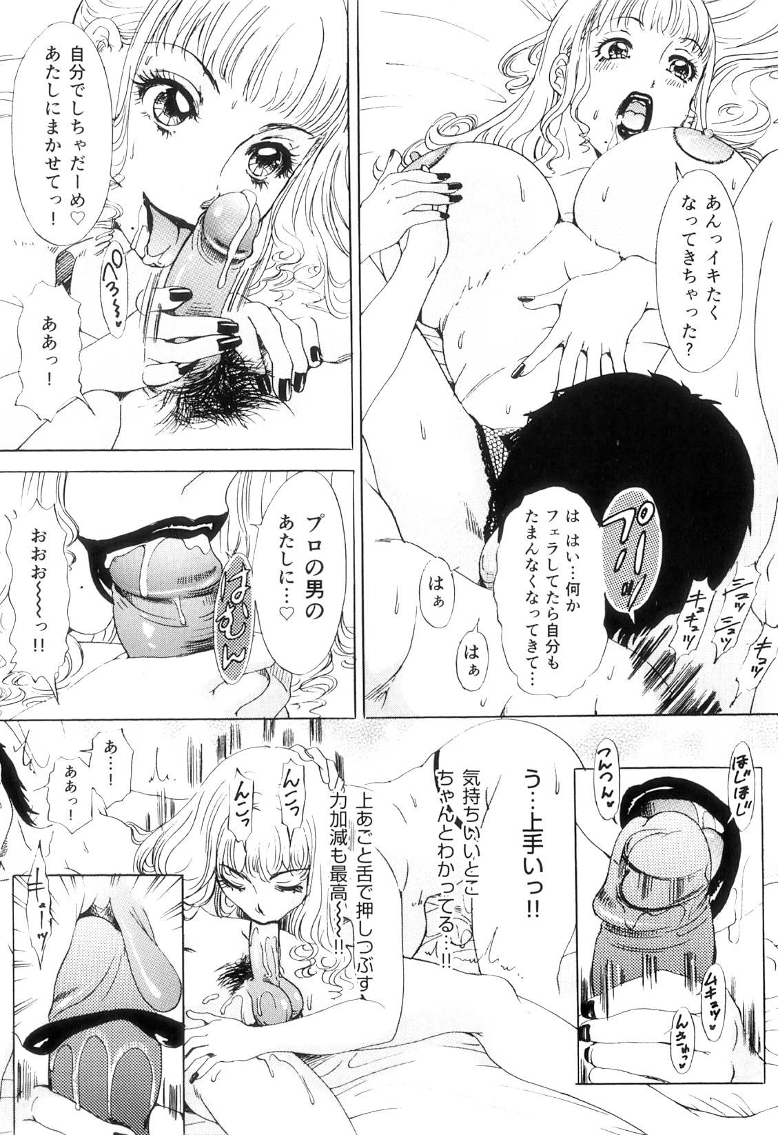 [The Amanoja9] T.S. I LOVE YOU EX1 - Shemale Shika Aisenai page 24 full