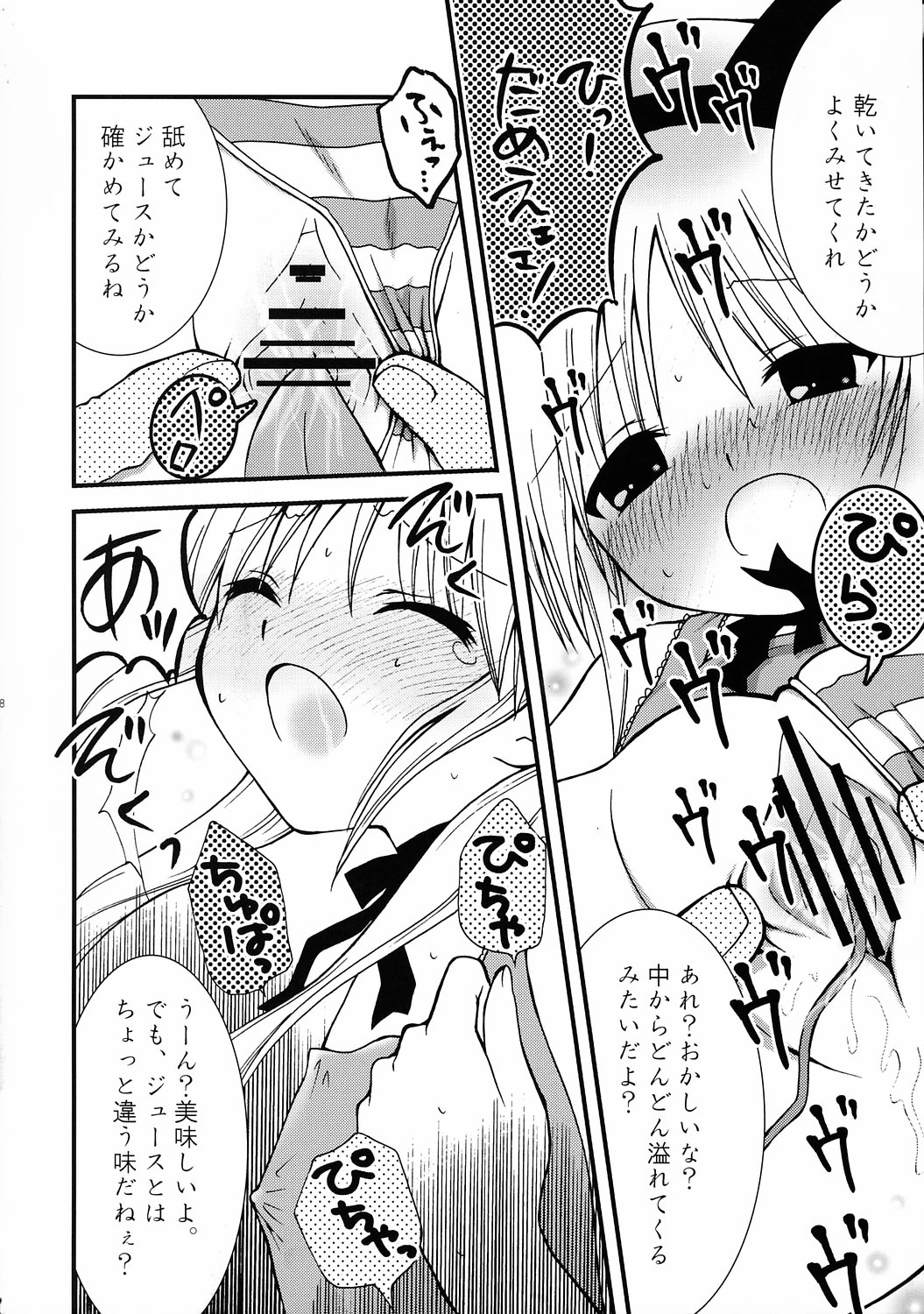 (C68) [Aberyu (Abe Ryuu)] Ojou-sama Kankin! (Hayate no Gotoku!) page 17 full