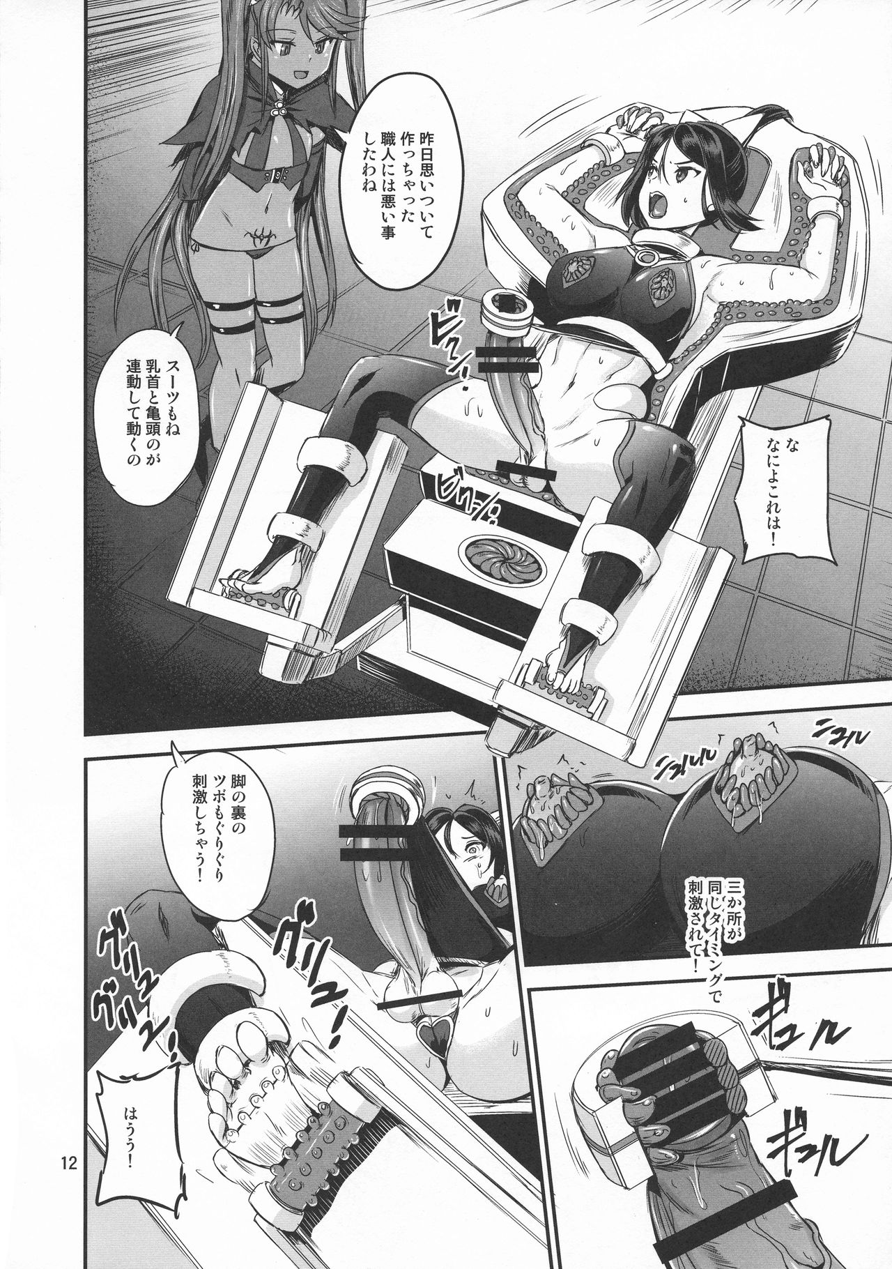 (C95) [PX-Real (Kanno Takashi)] Mahoushoujyo Rensei System EPISODE 02 page 12 full