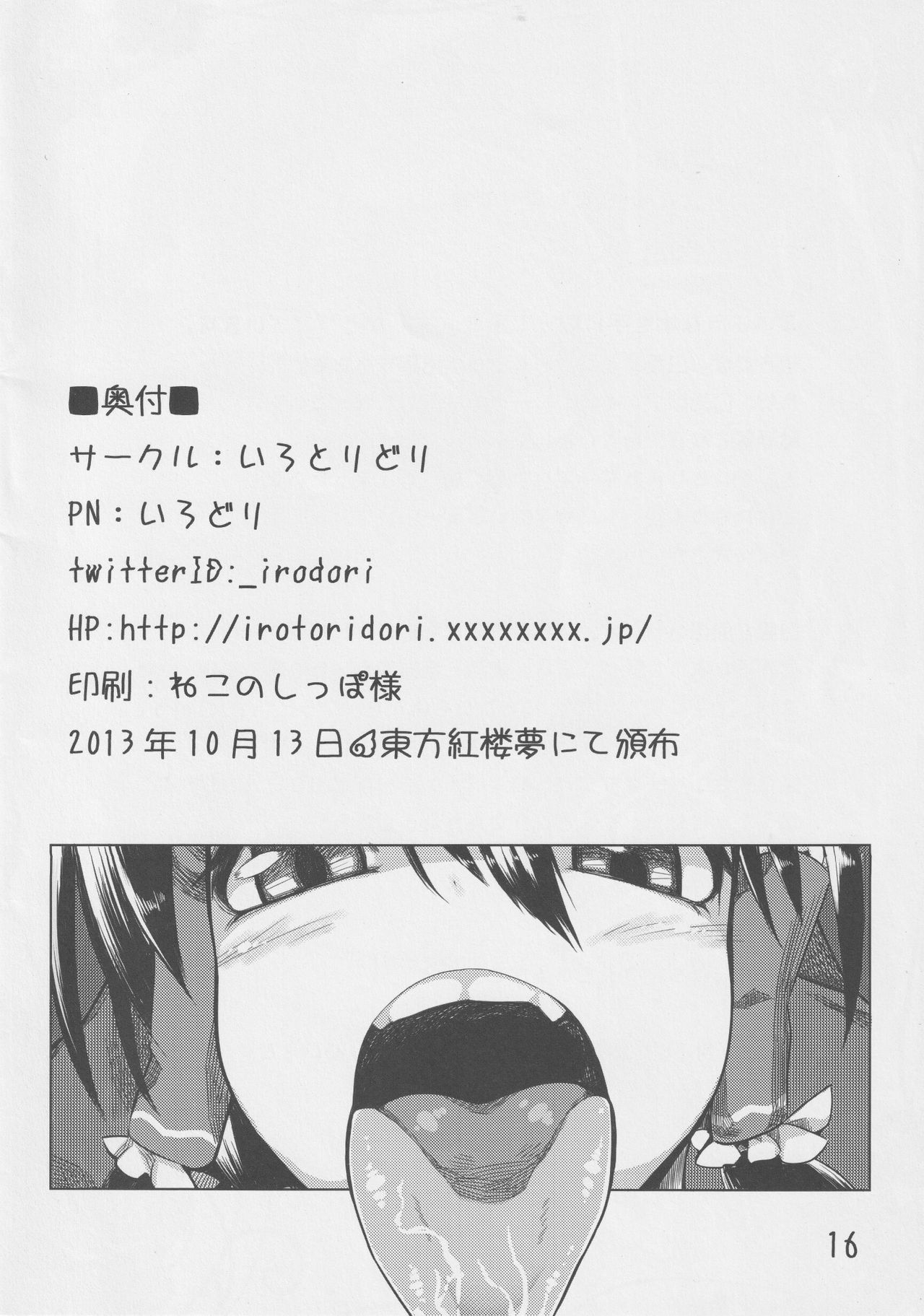 (Kouroumu 9) [Irotoridori (Irodori)] Touhou Guponkuju (Touhou Project) page 17 full