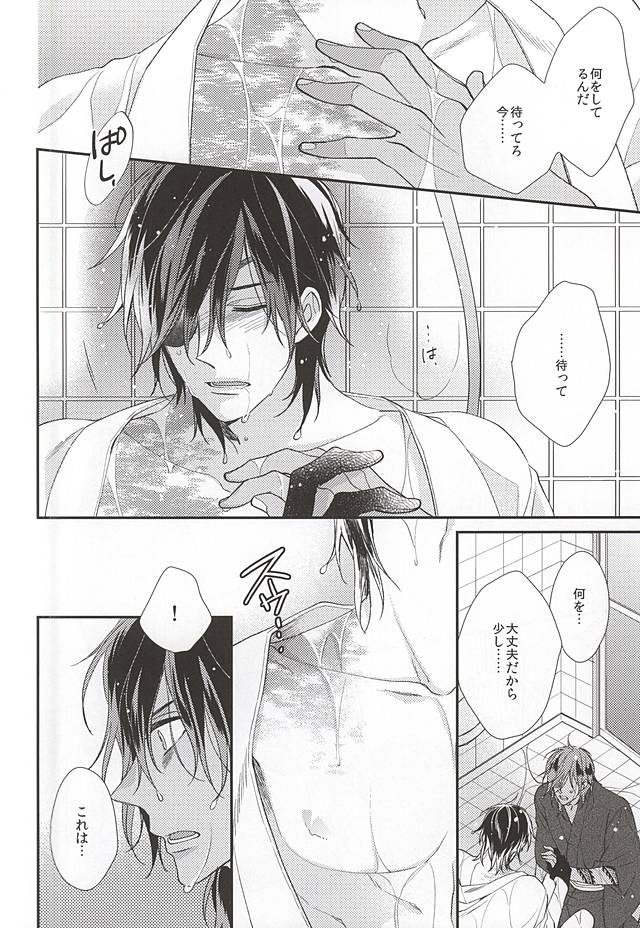 (Senka no Toki Zan) [Hagi (Shiramatsu)] Sono Yoru o Matteru (Touken Ranbu) page 21 full