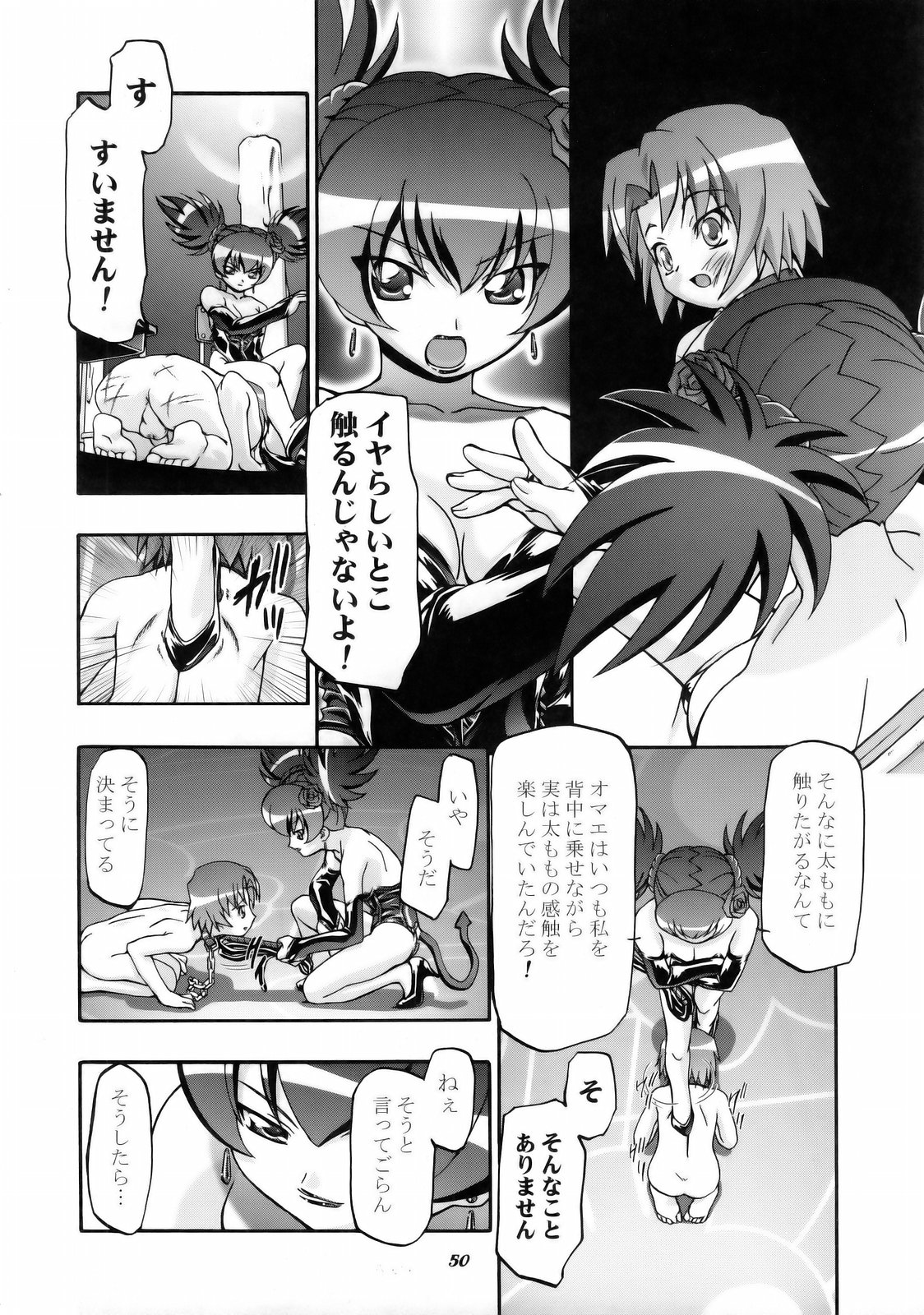 (C69) [Gambler Club (Kousaka Jun)] Mero Mero Day 2 (Onegai My Melody) page 50 full