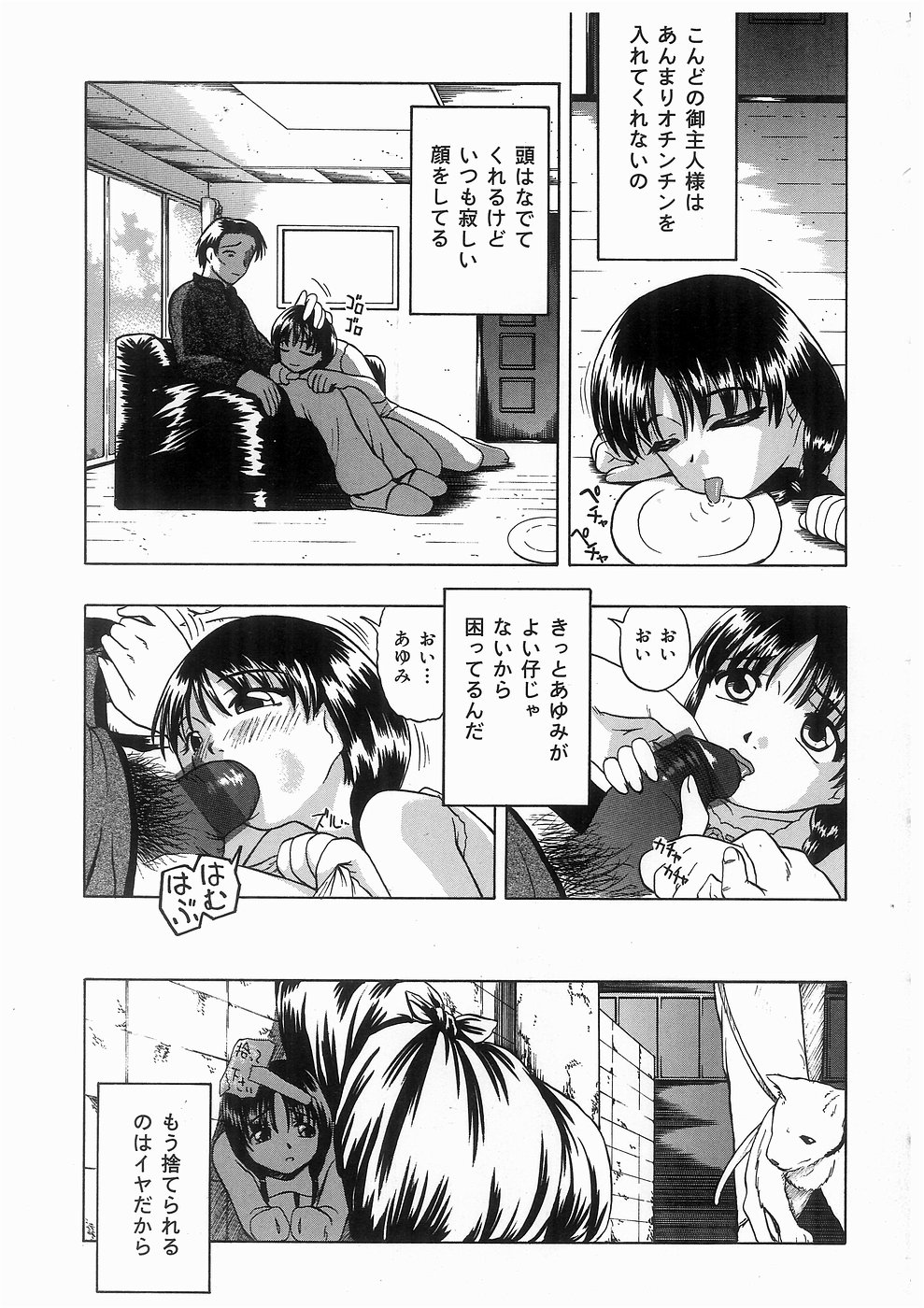 [Oyster] Koneko page 11 full