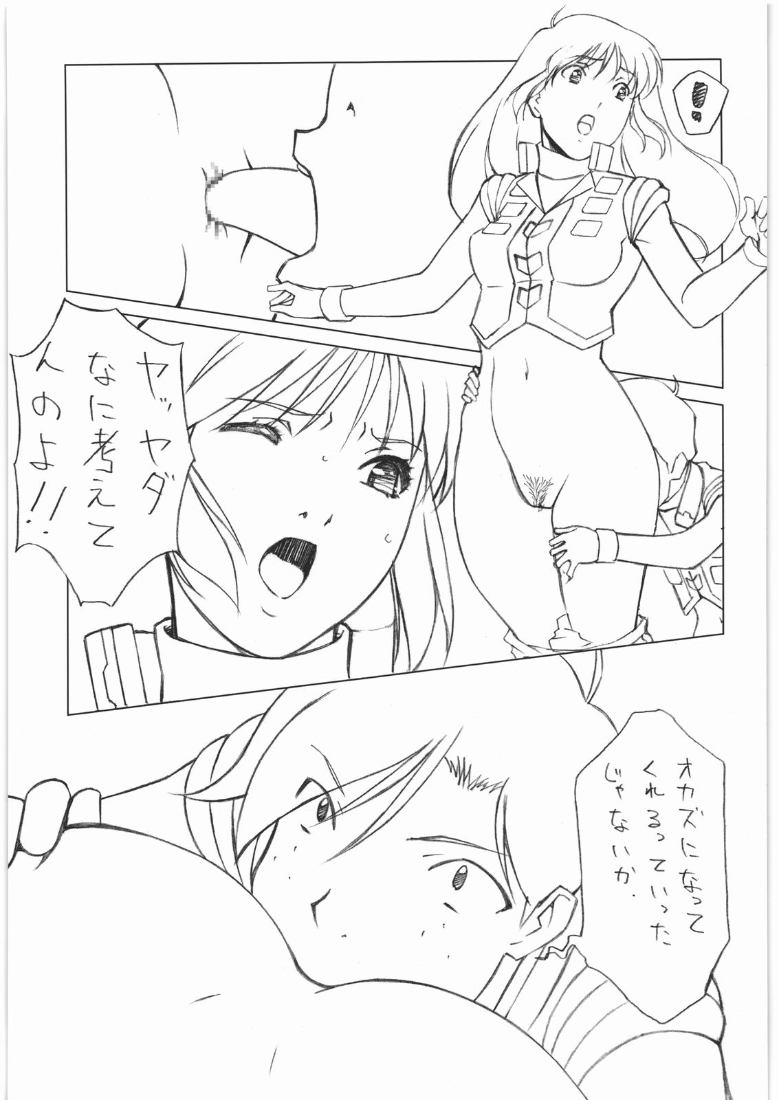 [Daisuki!Bi-chikun] Ah...Natsukashi no Heroine Tachi!! 10 page 20 full