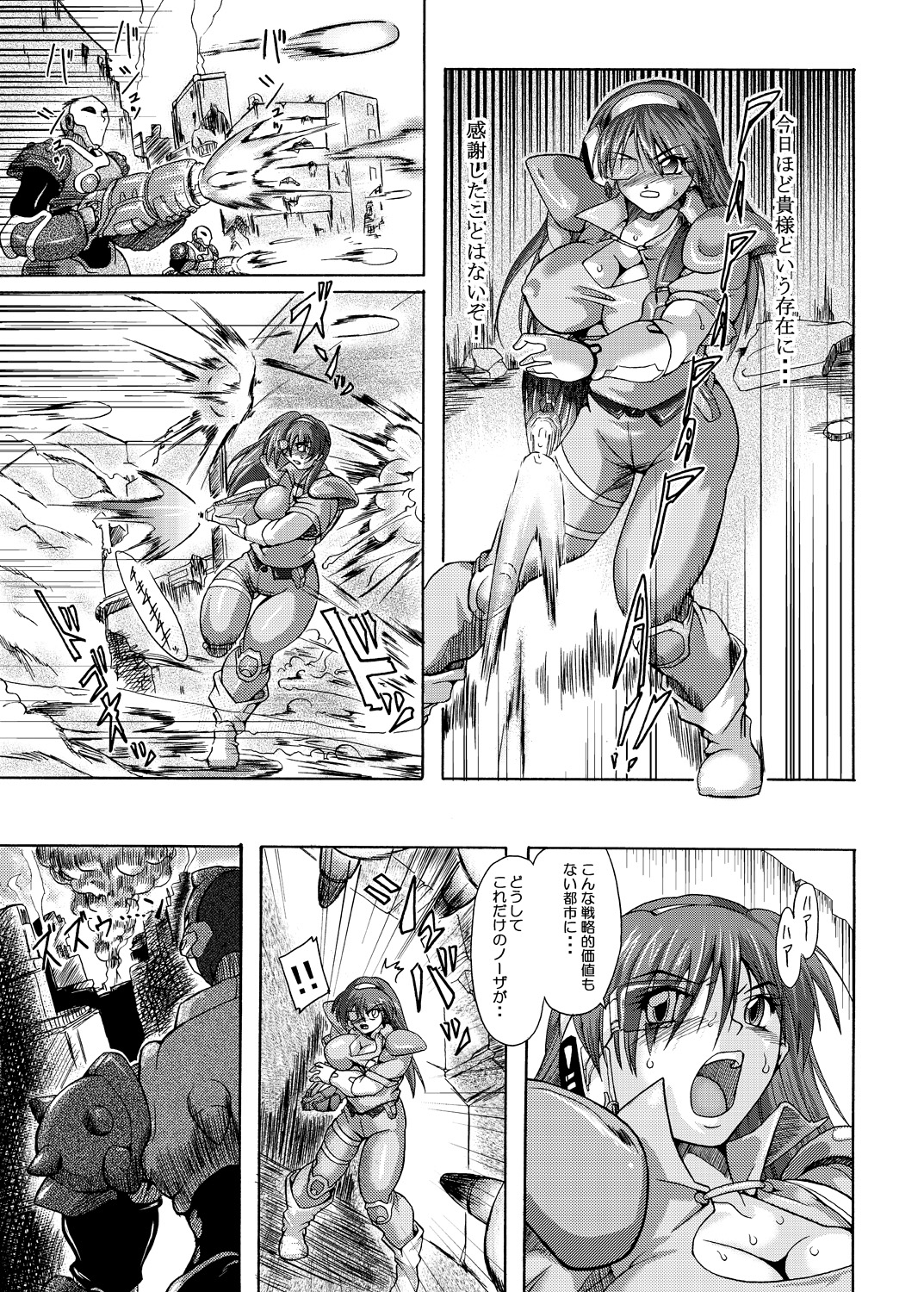 (C79) [Furuya (TAKE)] Apple for Hybridization (Red Photon Zillion) page 7 full