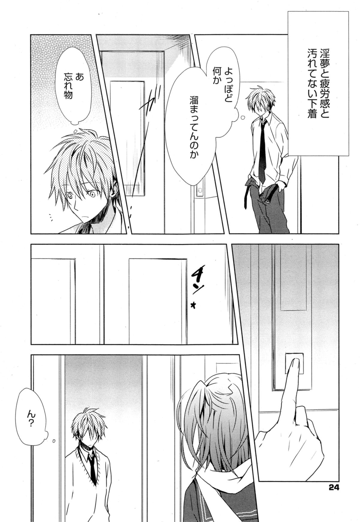 Manga Bangaichi 2014-11 page 24 full