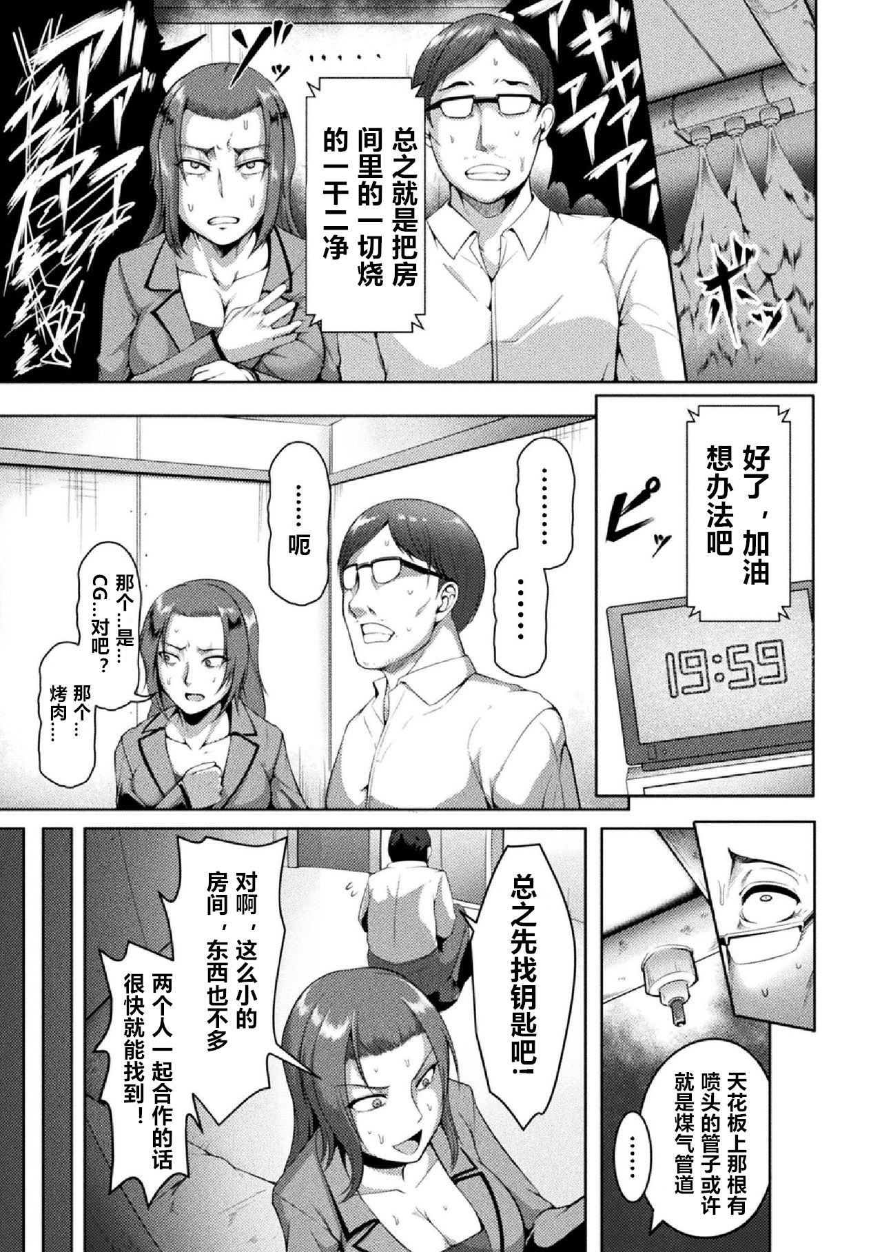 [Kuro Fn] Solid Situation SEX (2D Comic Magazine Namaiki Onna ni HaraPun Seisai! Vol. 2) [Chinese] [个人兴趣渣翻] [Digital] page 5 full