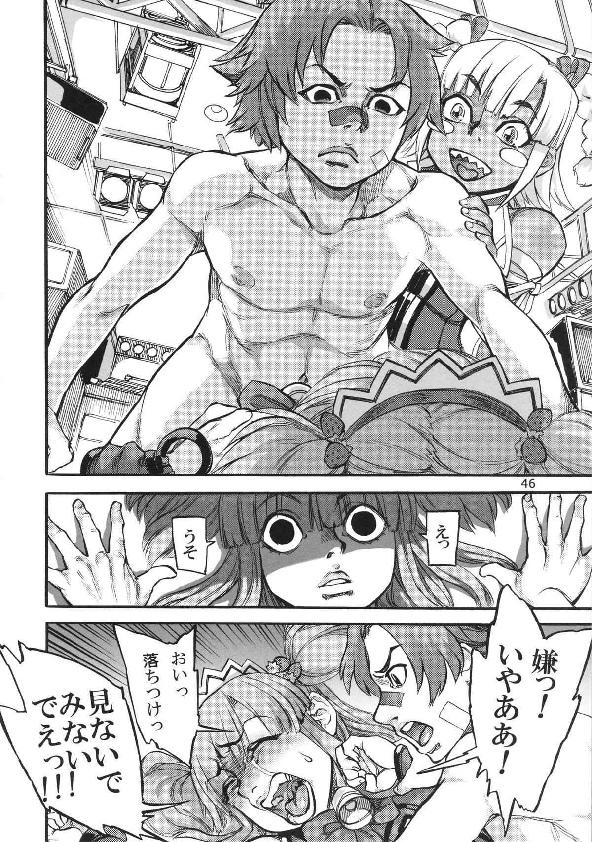 (C86) [Ameyama Telegraph (Ameyama Denshin)] Seitokaichou (Osananajimi) wa Koumon Idol (Beatmania) page 48 full
