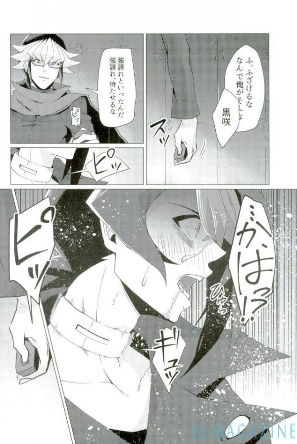 (Sennen Battle Phase 16) [Takeridake (Matsu)] Robou no Ishi (Yu-Gi-Oh! ARC-V) page 43 full