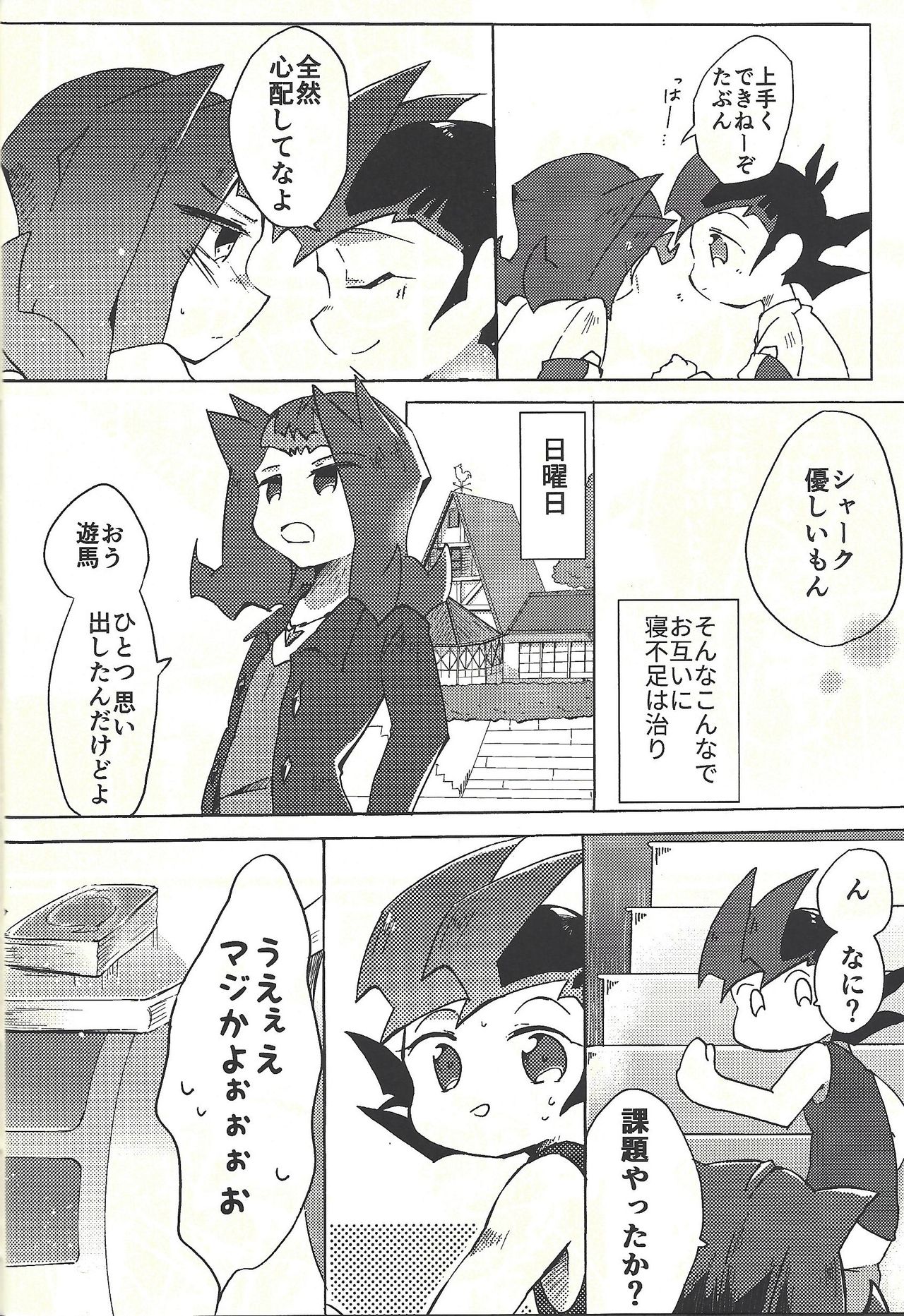(Ore no Turn vs. 2019) [Wakaru mushi (623)] ☓ Yume resu fumin rēsu (Yu-Gi-Oh! ZEXAL) page 29 full